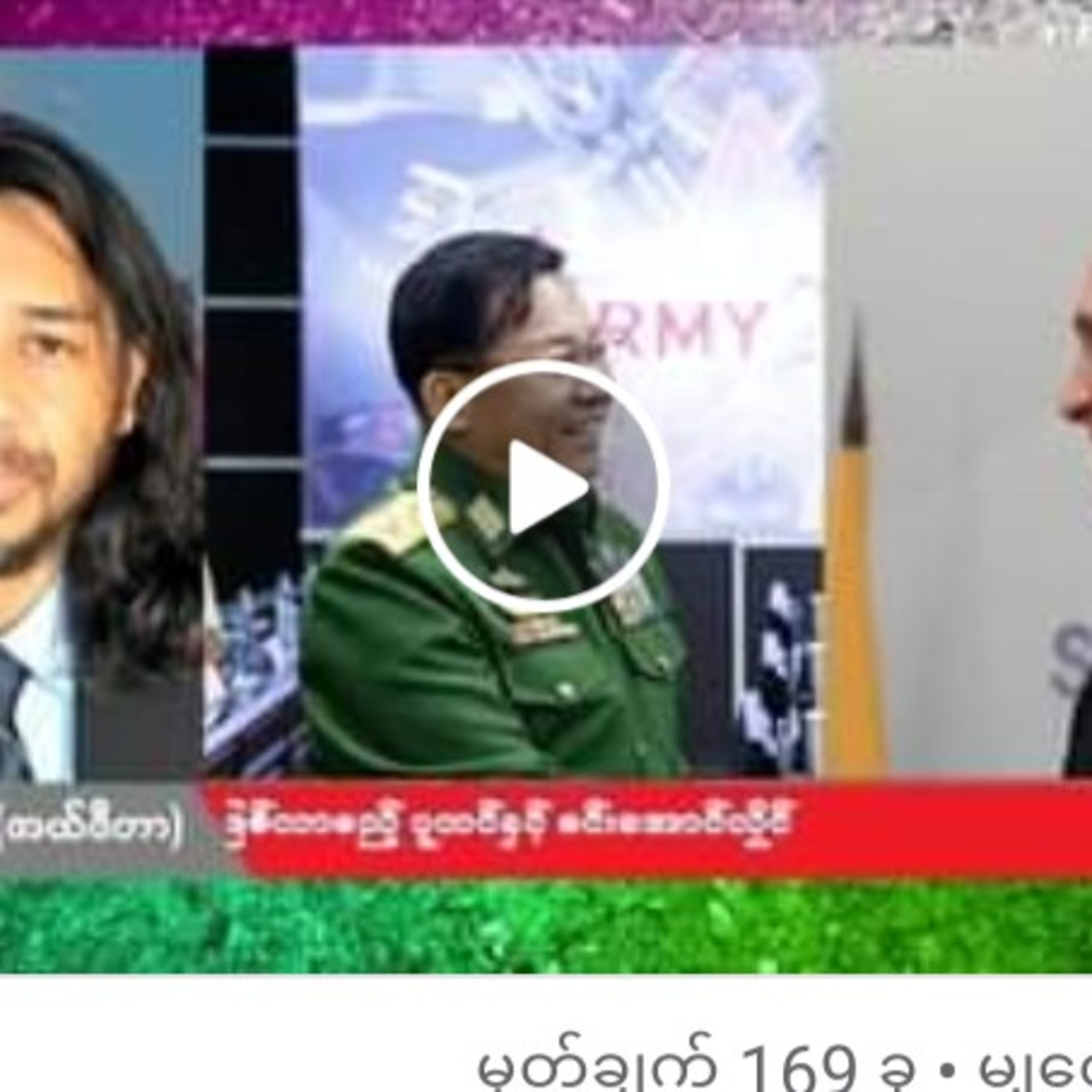 မုဆိုးမွသားေကာင္ျဖစ္လာမည့္ ပူတင္ႏွင့္မင္းေအာင္လွိုင္
(ႏိုင္ငံတကာႏွင့္ ျမန္မာေရးရာ)
သိန္းထြန္းဇံ(အယ္ဒ episode artwork
