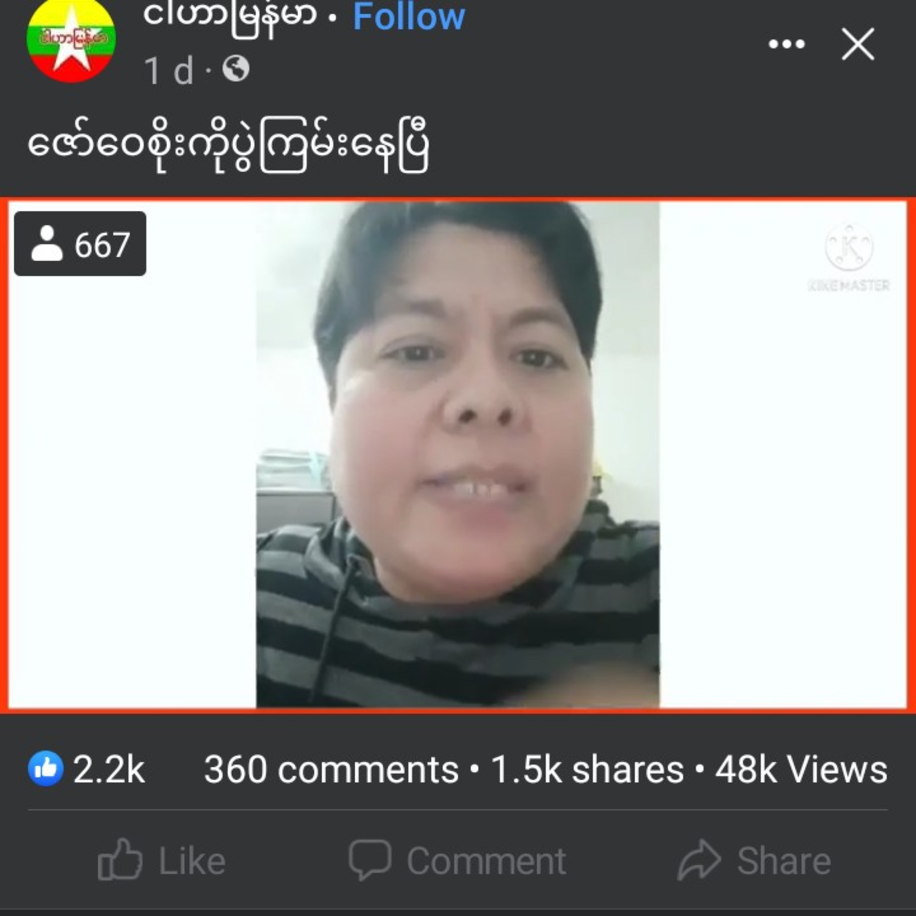 ဒါကတပွဲကြည့်လိုက်🤣🤣🤣🤣ဇော်ဝေစိုးကိုပွဲကြမ်းနေပြီ episode artwork