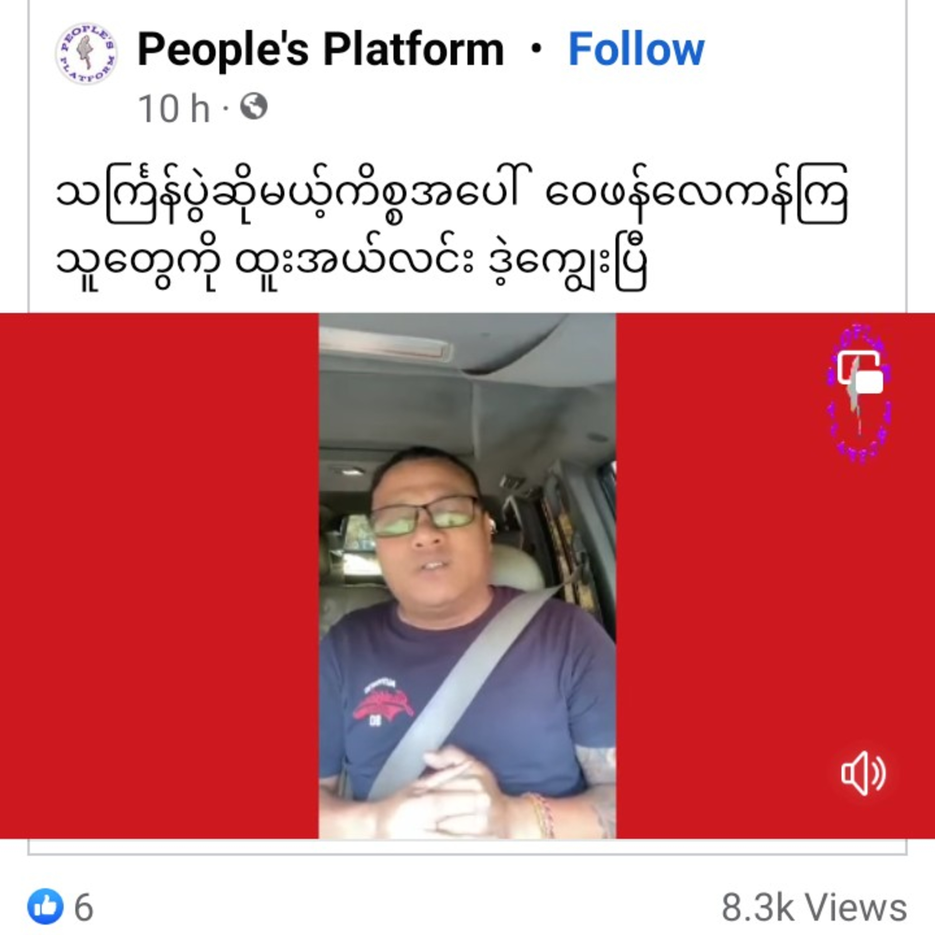 သင်္ကြန်ပွဲဆိုမယ့်ကိစ္စအပေါ် ဝေဖန်လေကန်ကြသူတွေကို ထူးအယ်လင်း ဒဲ့ကျွေးပြီ episode artwork