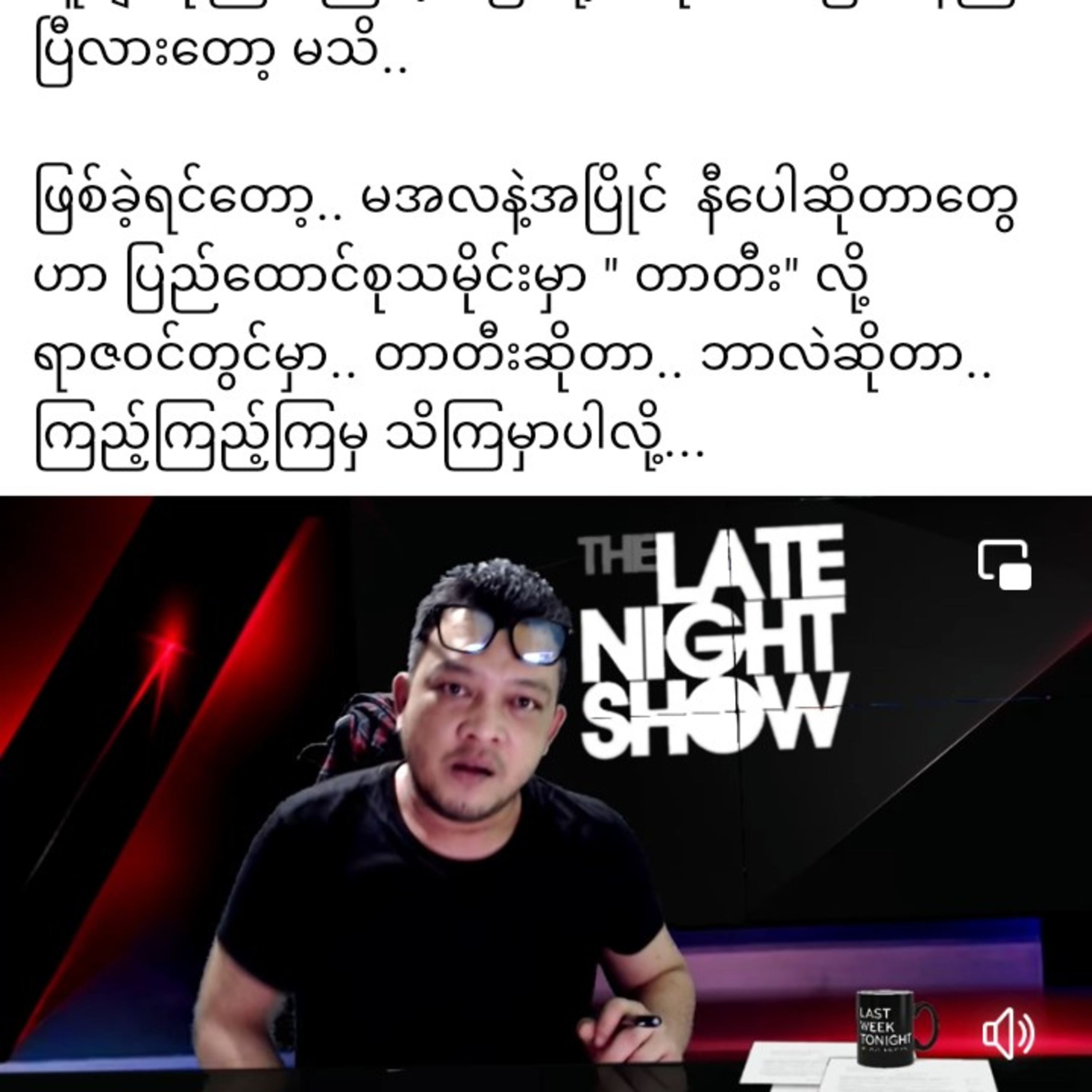 အပျော် သင်္ကြန်ပဲဖြစ်ဖြစ်.. တော်လှန်သင်္ကြန်ပဲဖြစ်ဖြစ်.. အဓိက အရေးကြီးတာ "နွေဦးဟာ တာတီး နှစ်ကိုယ်ခွဲ episode artwork