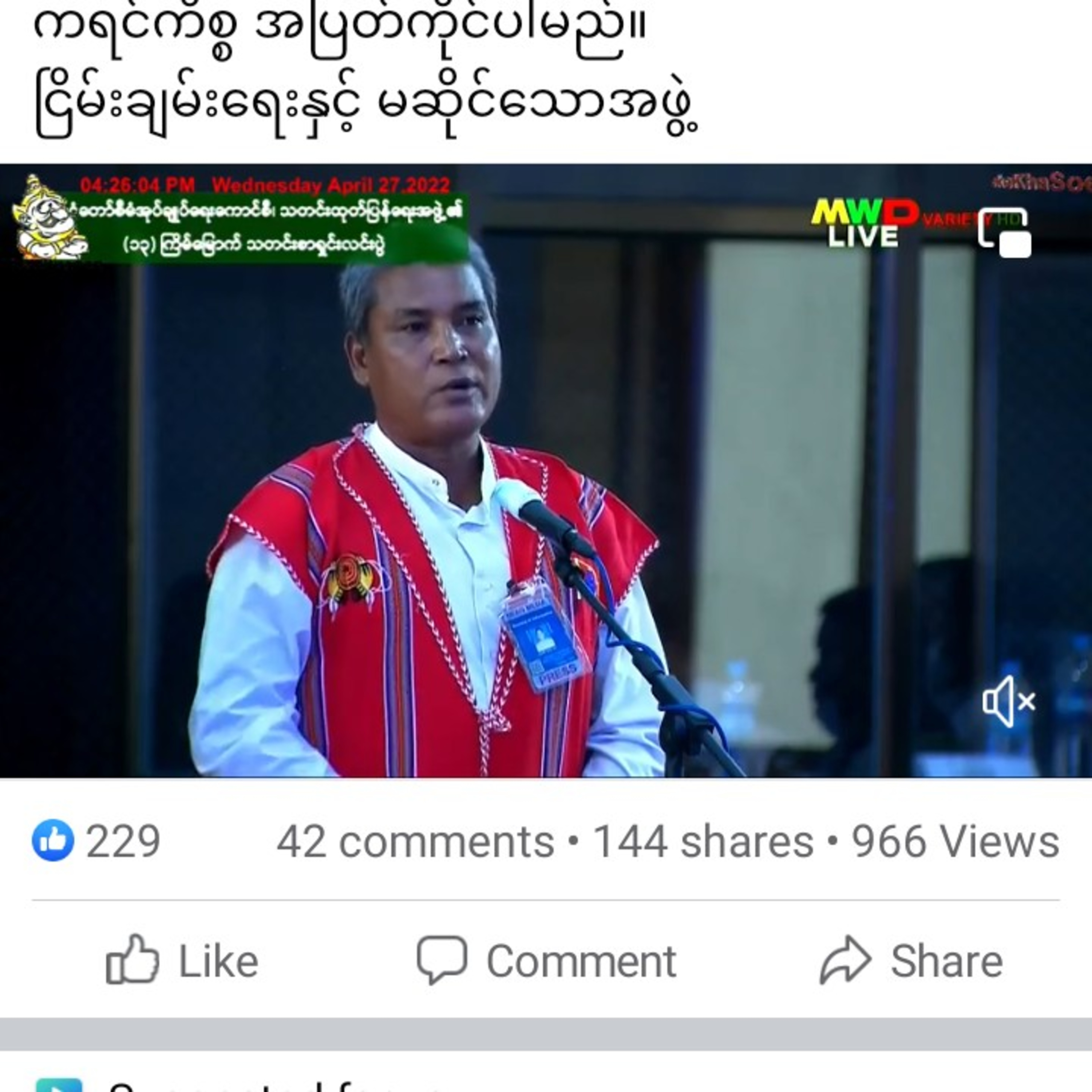 ကရင်ကိစ္စ အပြတ်ကိုင်ပါမည်။
ငြိမ်းချမ်းရေးနှင့် မဆိုင်သောအဖွဲ့ episode artwork