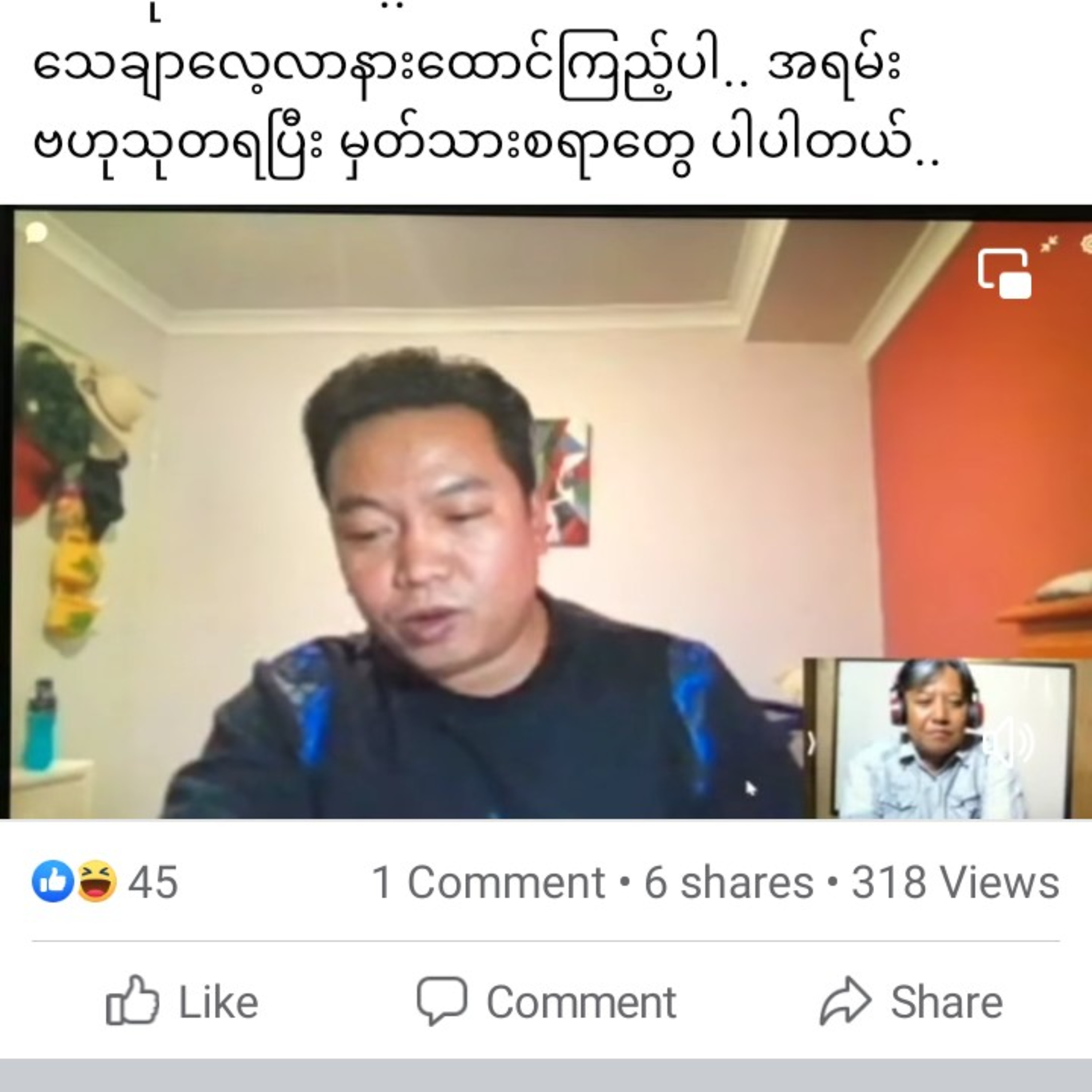 အခုရက်ပိုင်း ဦးအောင်မင်းအနေနဲ့ pdf နဲ့ အစွန်းရောက်လူငယ်တွေကို လမ်းမှားမရောက်စေချင်တဲ့စေတနာနဲ့ လိုက်လ episode artwork