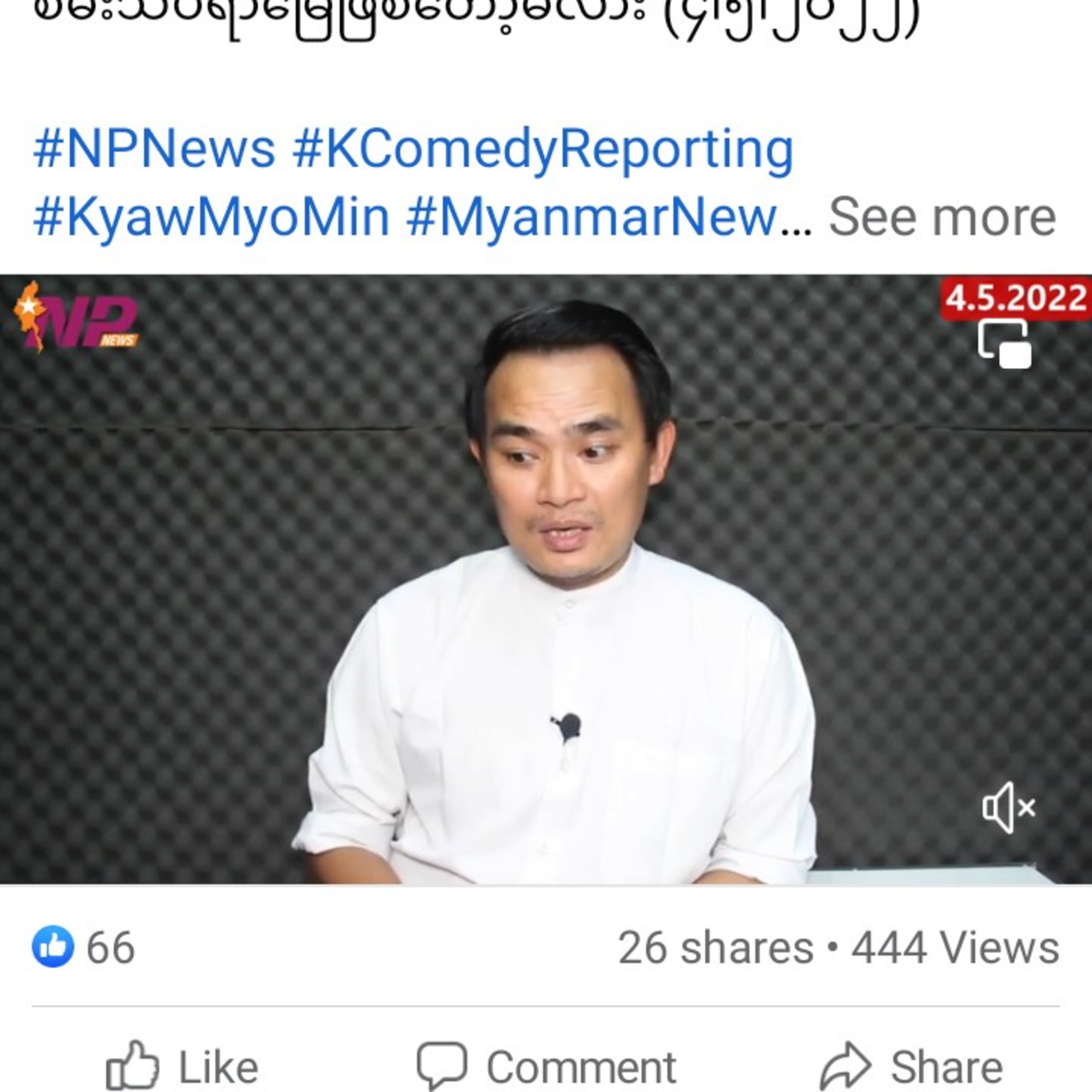 ရန်ကုန်မှာ မြို့ပြပြောက်ကျား (၁၄)ဖွဲ့ ပေါင်းပြီး UG ဖွဲ့တဲ့ကိစ္စ၊ မဲဆောက်ကနေ ချင်းမိုင်ရွှေ့တဲ့ NUG  episode artwork