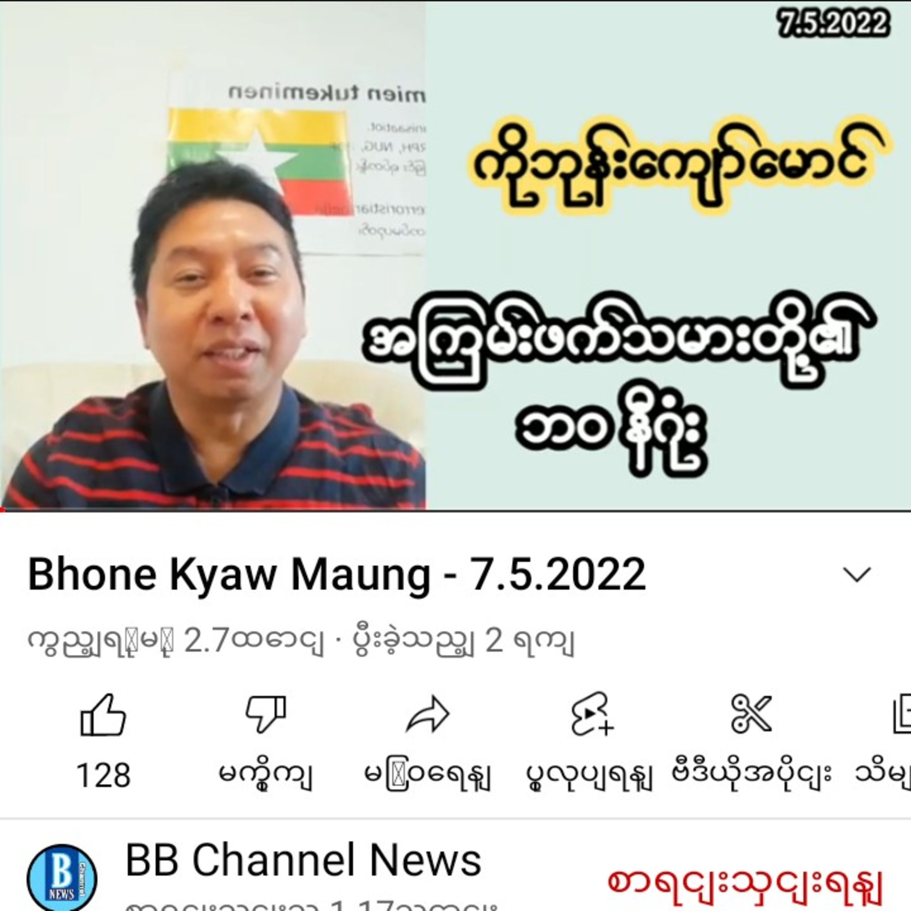အကြမ်းဖက် သမားတို့၏ဘဝနိဂုန်းအၾကမ္းဖက္ သမားတို႔၏ဘဝနိဂုန္း episode artwork