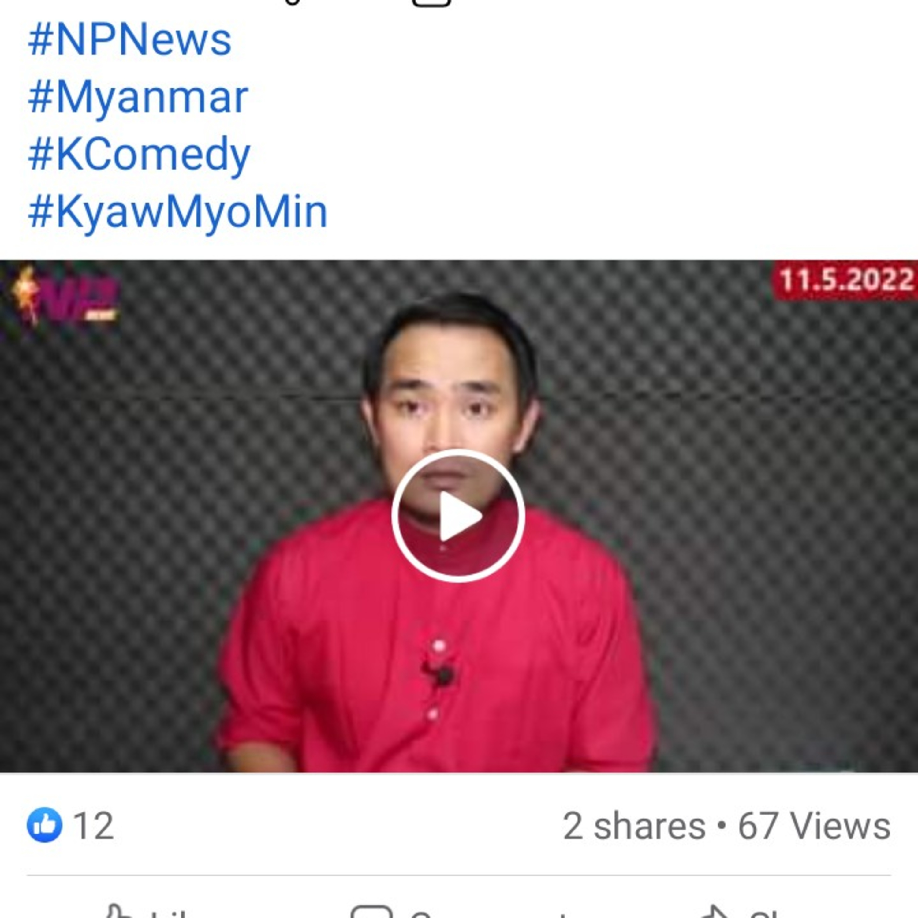 ဦးဘိုဘိုငယ်ရဲ့ဒေါ်လာအလွှဲ
အပြောင်းကိစ္စ၊သံတမန်ရေးရာ 
အားပြိုင်မှုလုပ်နေတဲ့ နစကနဲ့ ပြည်
ခိုင်ဖြိုးဥက္ episode artwork