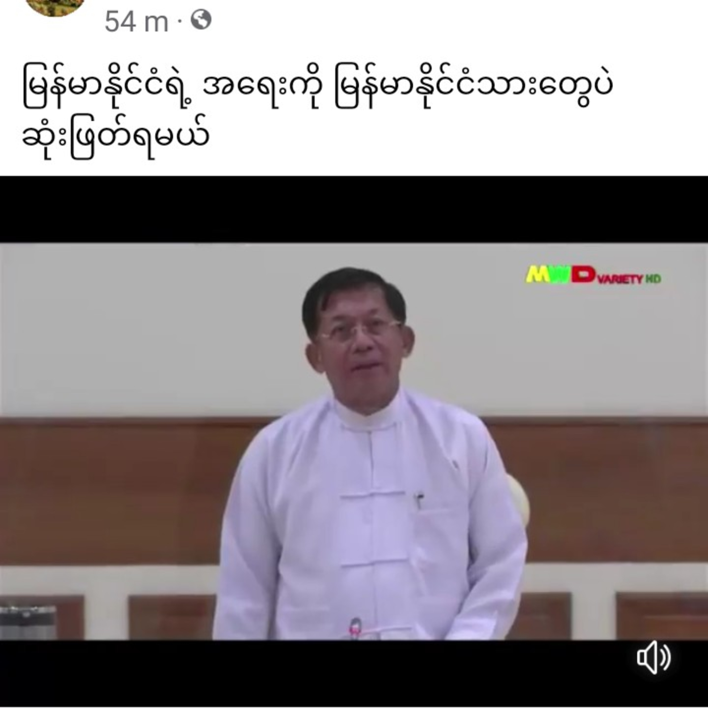 မြန်မာနိုင်ငံရဲ့ အရေးကို မြန်မာနိုင်ငံသားတွေပဲ ဆုံးဖြတ်ရမယ် episode artwork