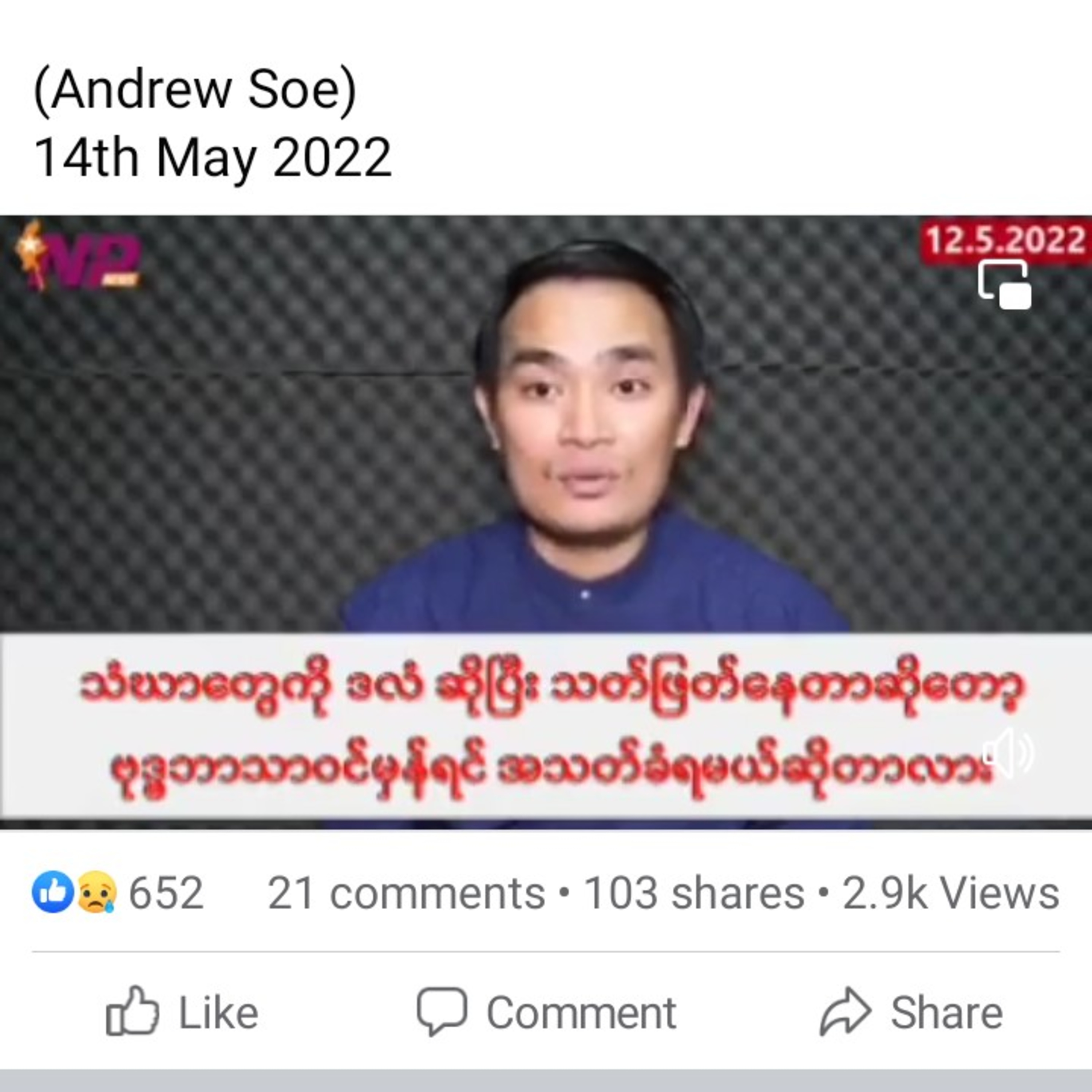 သံဃာ (၄၁) ပါးနှင့် မယ်သီလရှင် (၁) 
ပါး၊ စုစုပေါင်း (၄၂) ပါးကို ဒလံဟု စွတ်စွဲ
သတ်မှတ်ခံရပြီး ရက်စက်စွ episode artwork