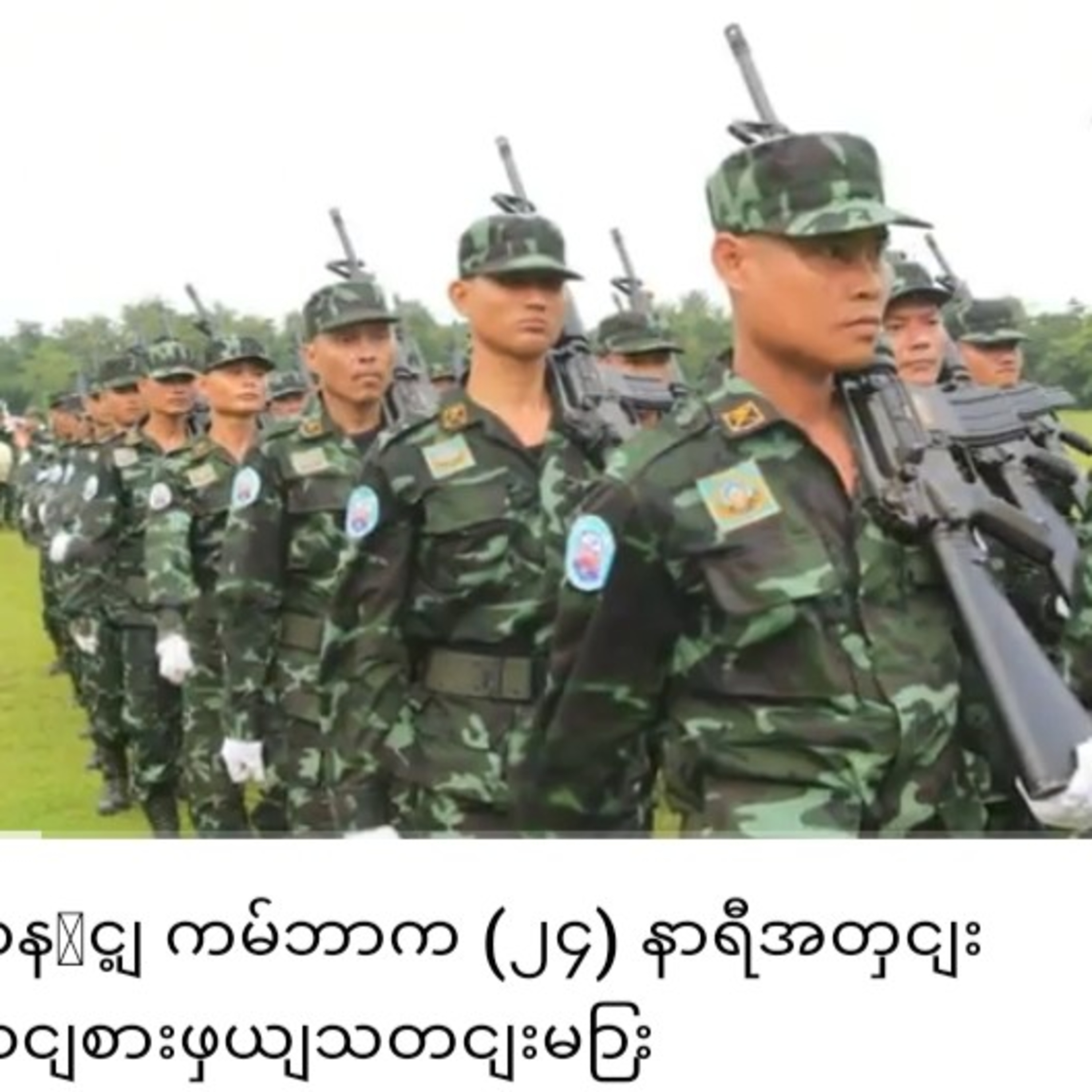 မြန်မာနှင့် ကမ္ဘာက (၂၄) နာရီအတွင်း စိတ်ဝင်စားဖွယ်သတင်းများ episode artwork