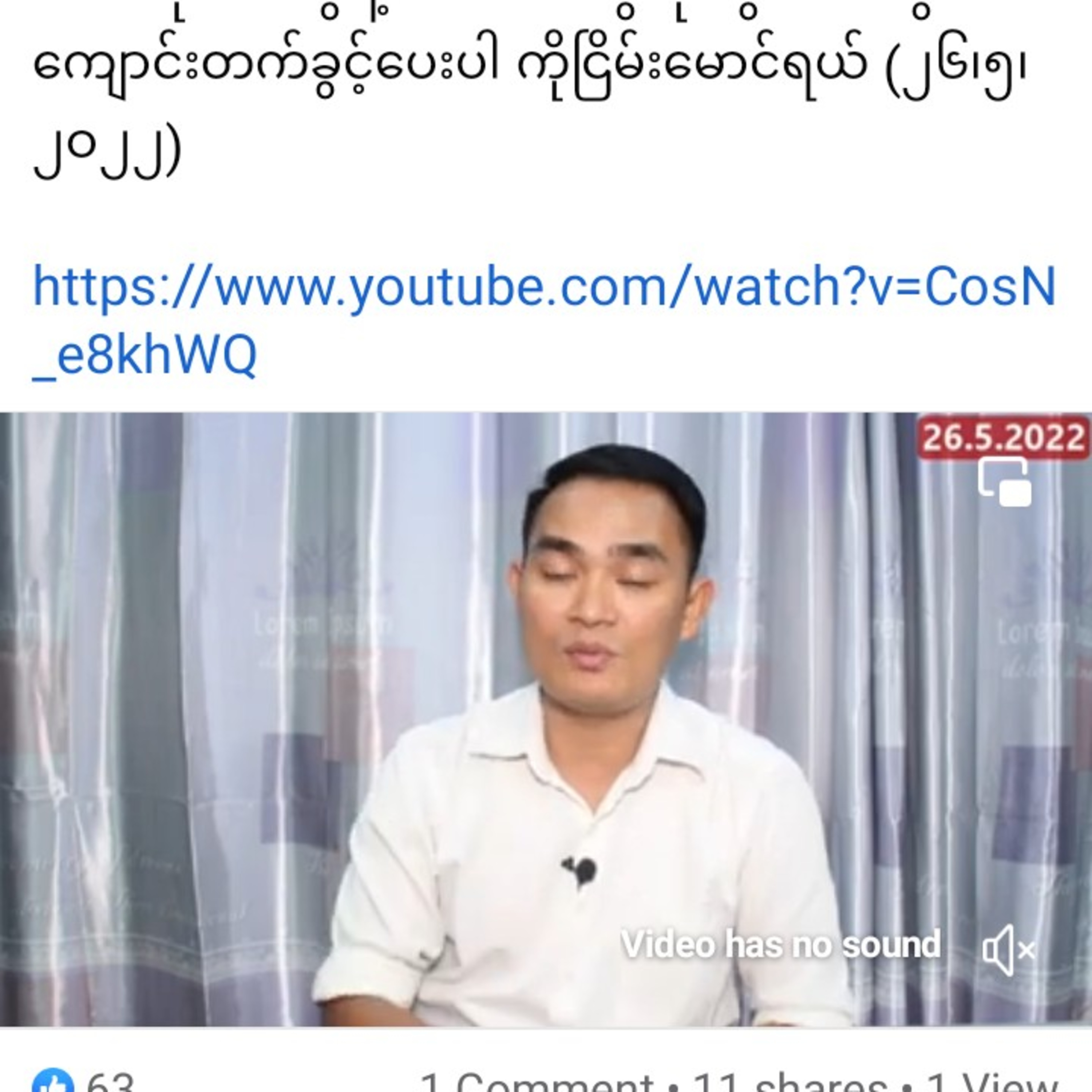 စစ်ရေး အရှိန်မြှင့်မယ်ဆိုတဲ့ NUG မှ ဒူဝါလရှီးလ၊ ဒေါ်အောင်ဆန်းစုကြည်အတွက် UN မှာ တရားစွဲတဲ့ မိသားစုဝင episode artwork