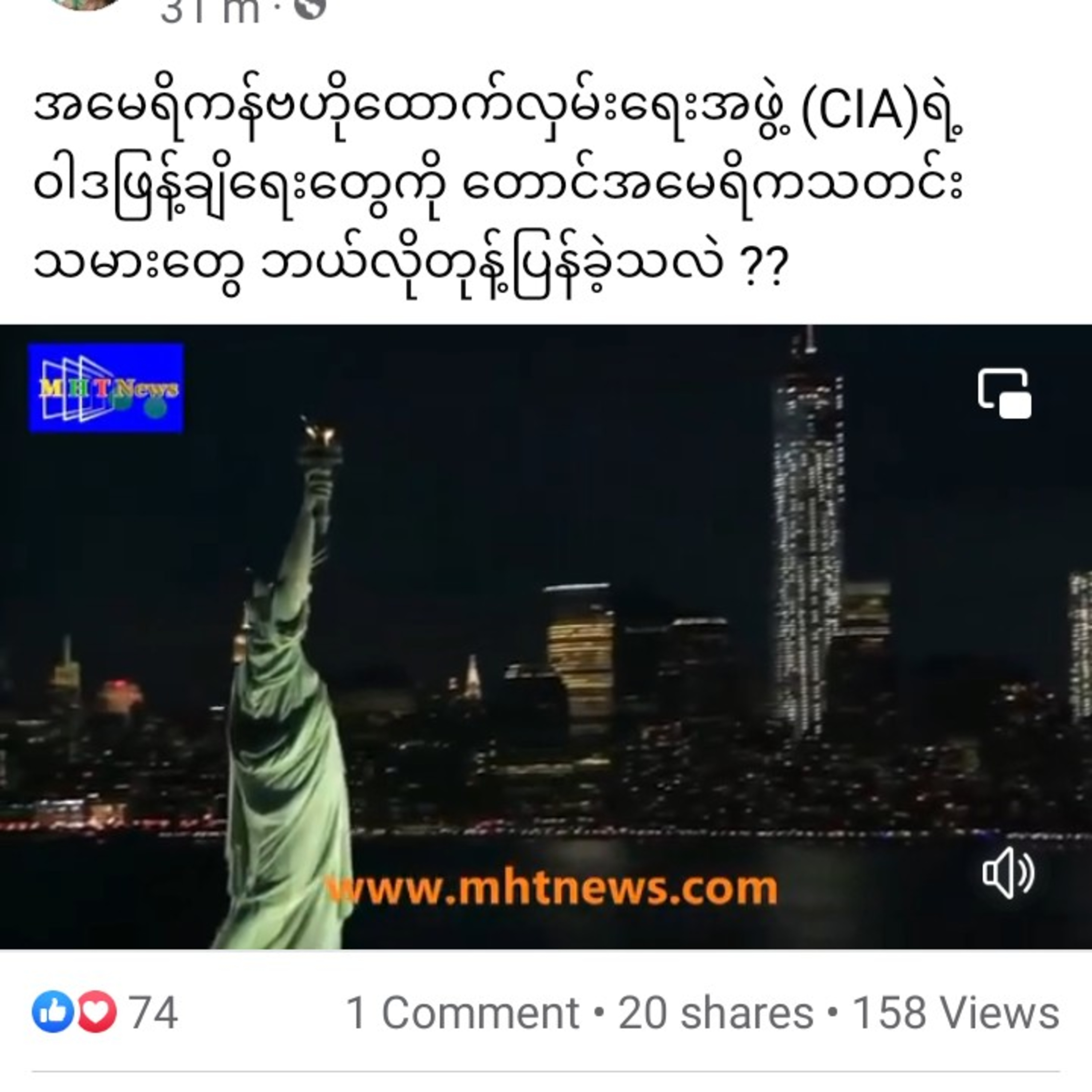 အမေရိကန်ဗဟိုထောက်လှမ်းရေးအဖွဲ့ (CIA)ရဲ့ ဝါဒဖြန့်ချိရေးတွေကို တောင်အမေရိကသတင်းသမားတွေ ဘယ်လိုတုန့်ပြန် episode artwork