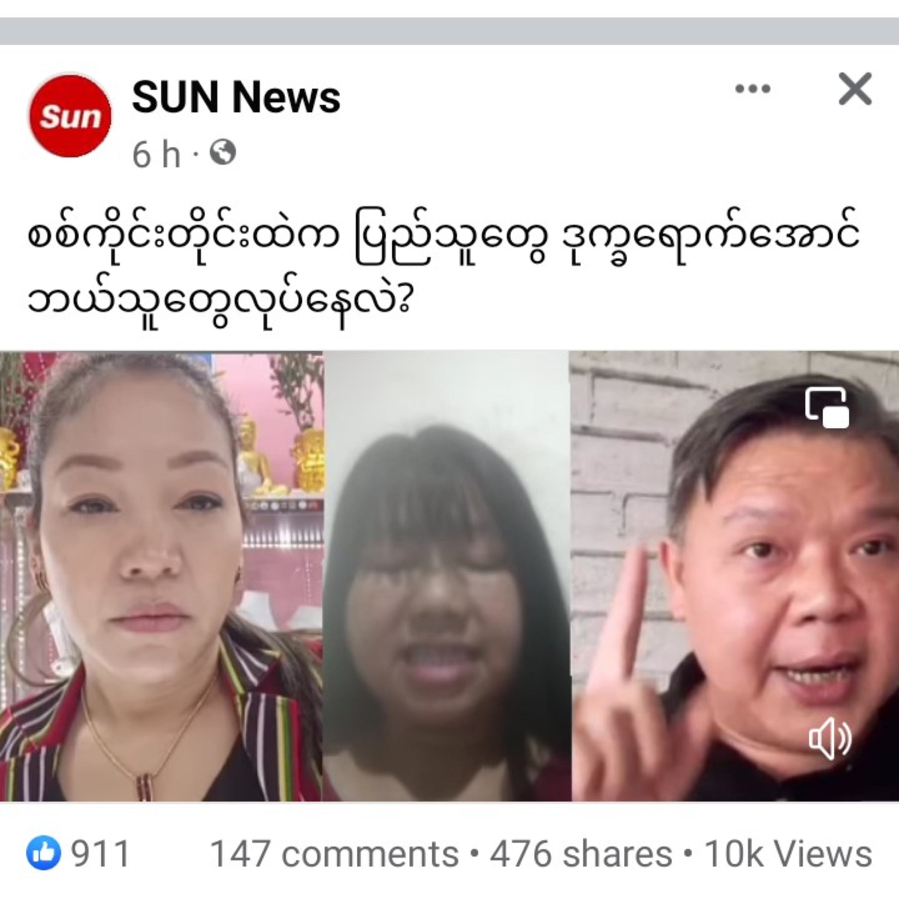 စစ်ကိုင်းတိုင်းထဲက ပြည်သူတွေ ဒုက္ခရောက်အောင် ဘယ်သူတွေလုပ်နေလဲ? episode artwork