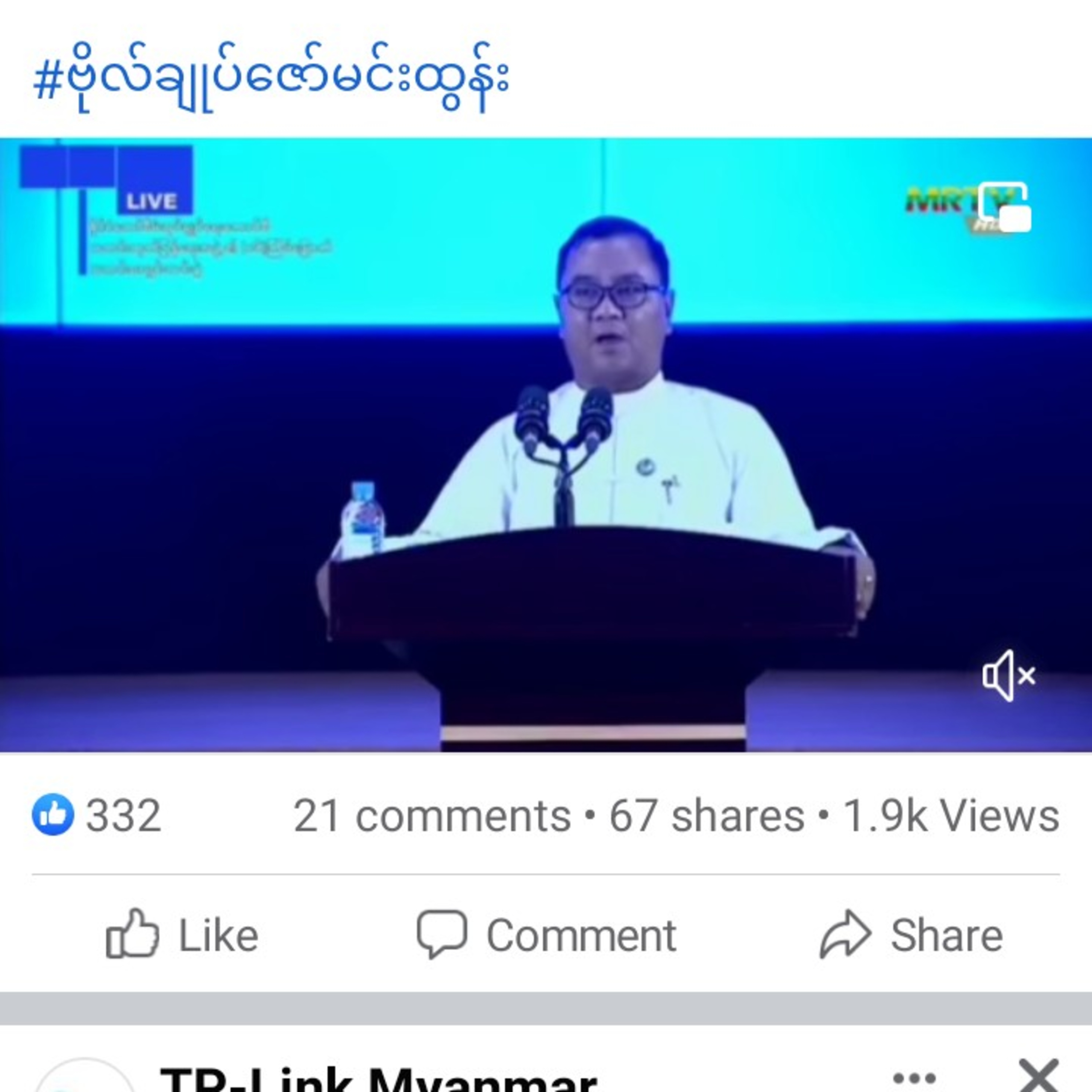 စစ်ကျွန်ပညာရေးလို့ စွပ်စွဲပြောရအောင် လက်ရှိ NUG မှာ ဝန်ကြီးအဆင့်တာဝန်ယူထားတဲ့သူတွေက ဘယ်ခေတ်မှာ ပညာ episode artwork