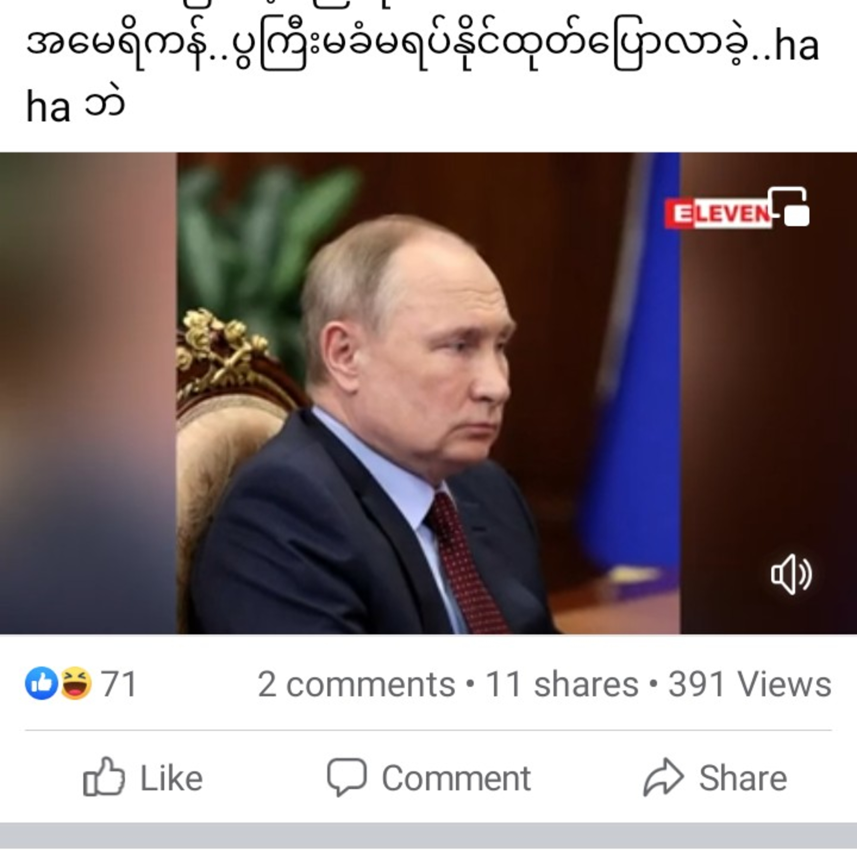 အမေရိကန်ဟာ..တရုတ်နဲ့ရုရှား.ပေါင်းစည်းမှု့ကိုစိတ်ပူကြောင်း..ပြောဆိုလာခဲ့ပြီး..တရုတ်ကကြားနေနိုင်ငံဆိုသ episode artwork