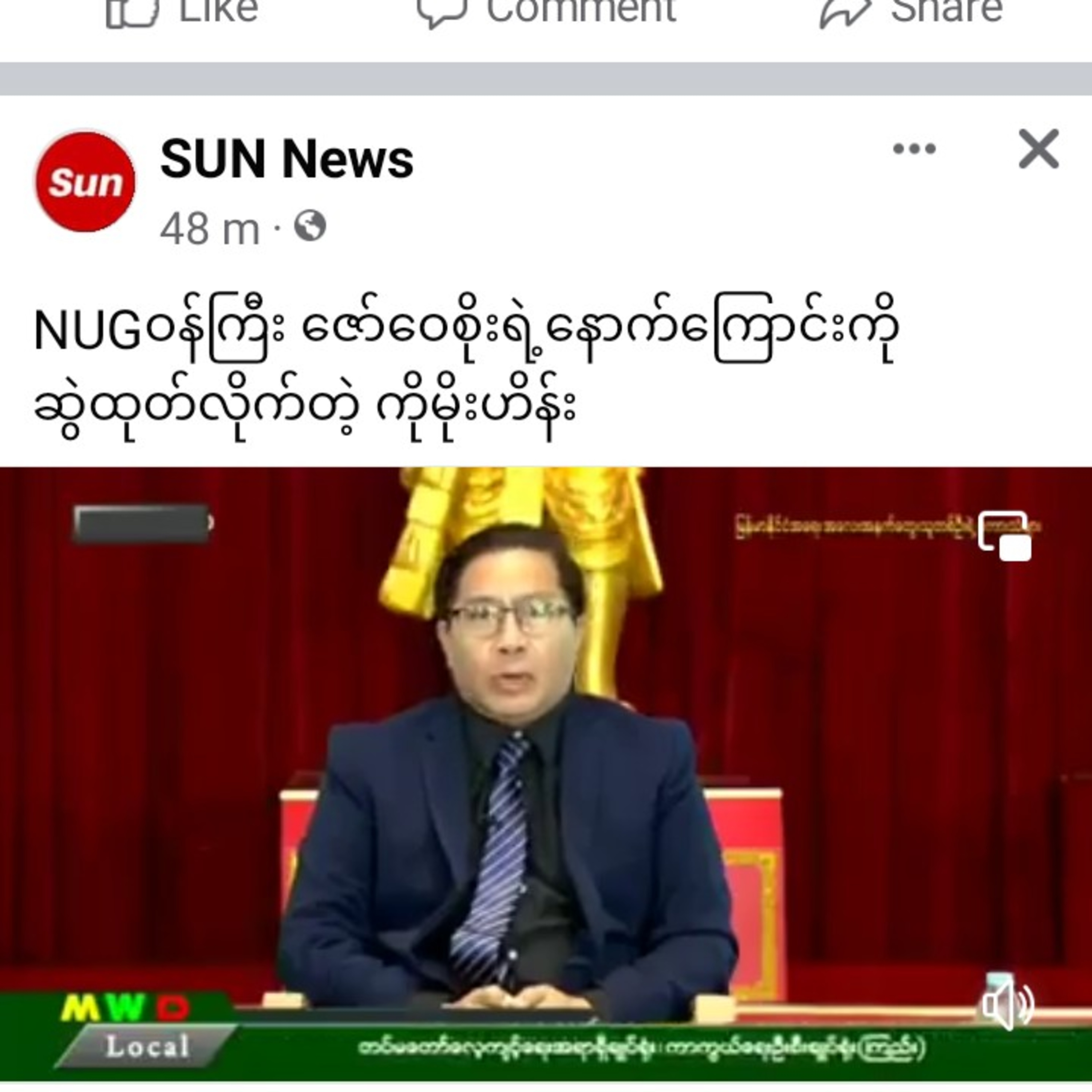 NUGဝန်ကြီး ဇော်ဝေစိုးရဲ့နောက်ကြောင်းကို ဆွဲထုတ်လိုက်တဲ့ ကိုမိုးဟိန်း episode artwork