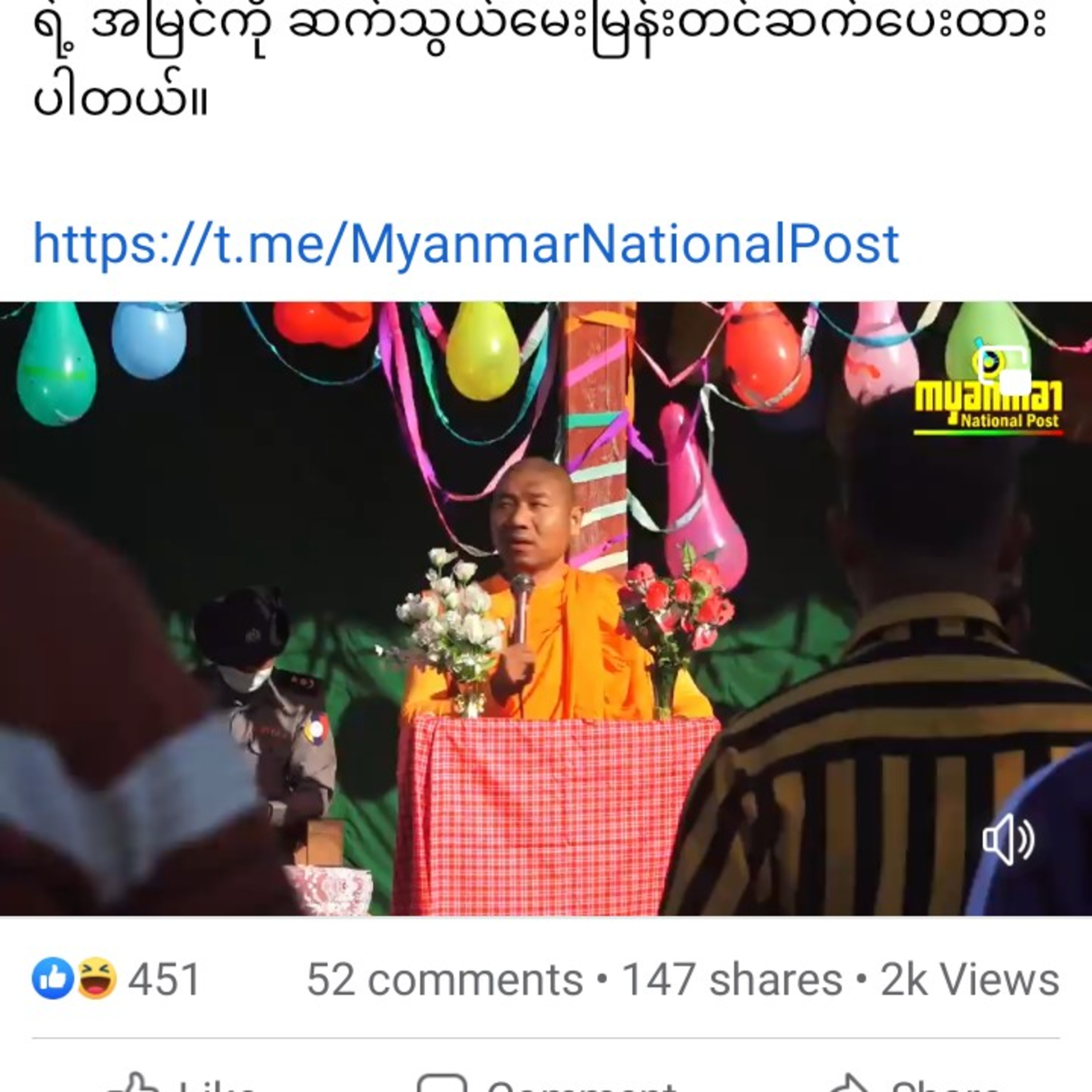 NUG သူတောင်းစားအစိုးရ နှင့် စိတ်ကူးယဉ်နိုင်ငံရေး

NUG အကြမ်းဖက်အဖွဲအပေါ် ဆရာတော်ဦးဝါသဝရဲ့ အမြင်ကို ဆ episode artwork