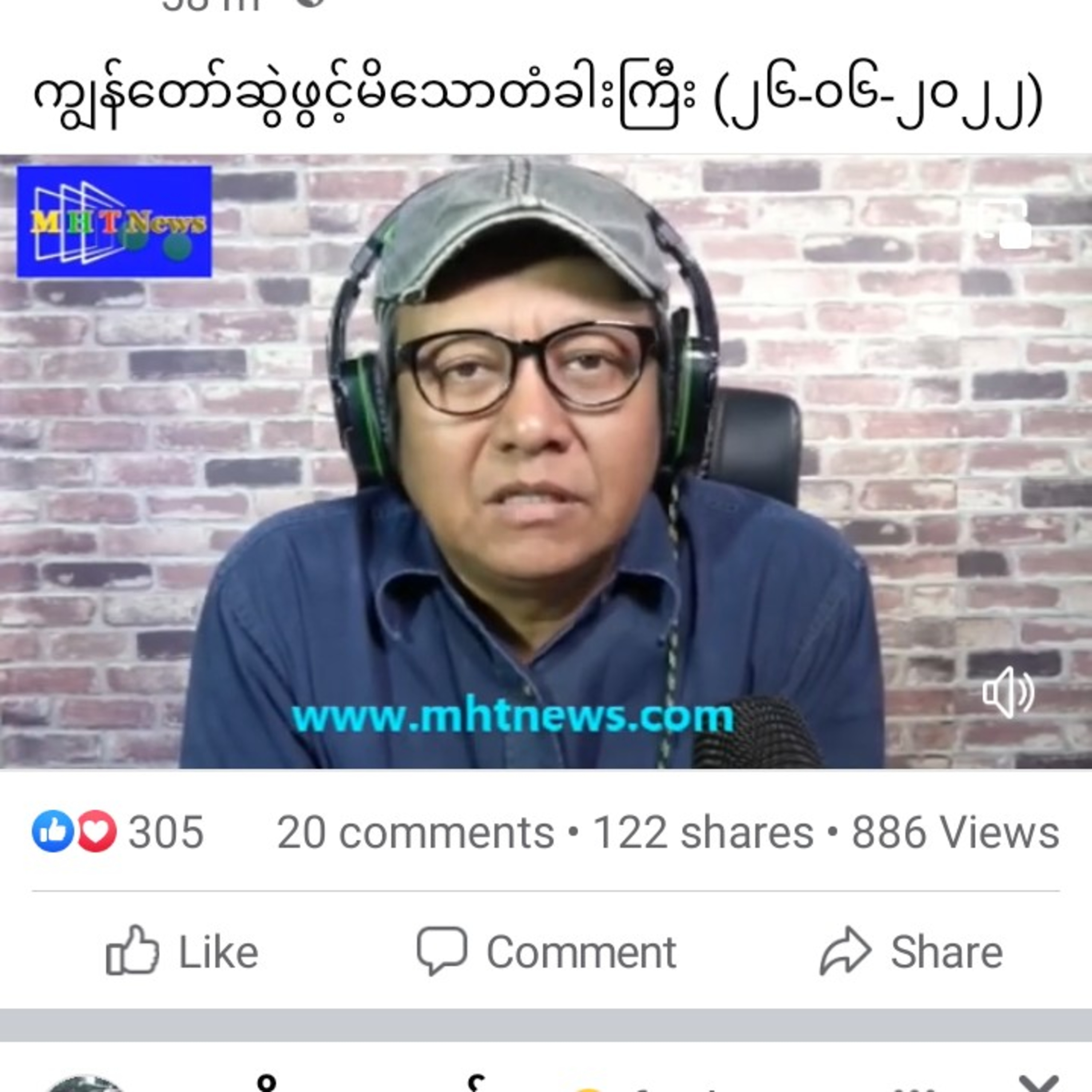 ကျွန်တော်ဆွဲဖွင့်မိသောတံခါးကြီး (၂၆-၀၆-၂၀၂၂) episode artwork