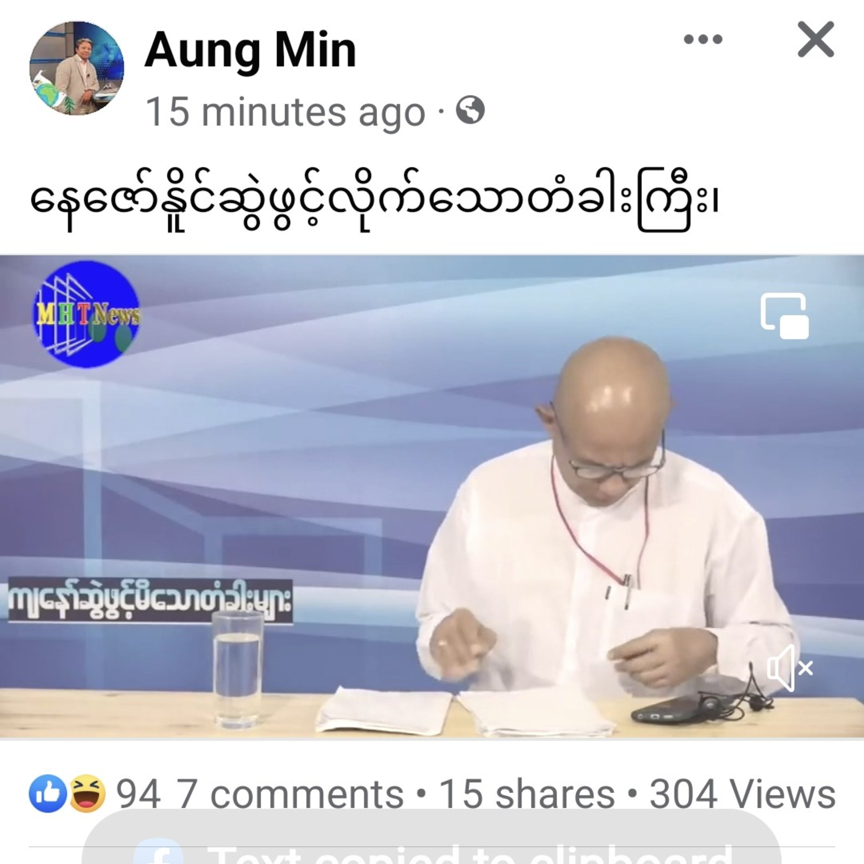 နေဇော်နိူင်ဆွဲဖွင့်လိုက်သောတံခါးကြီး၊ episode artwork