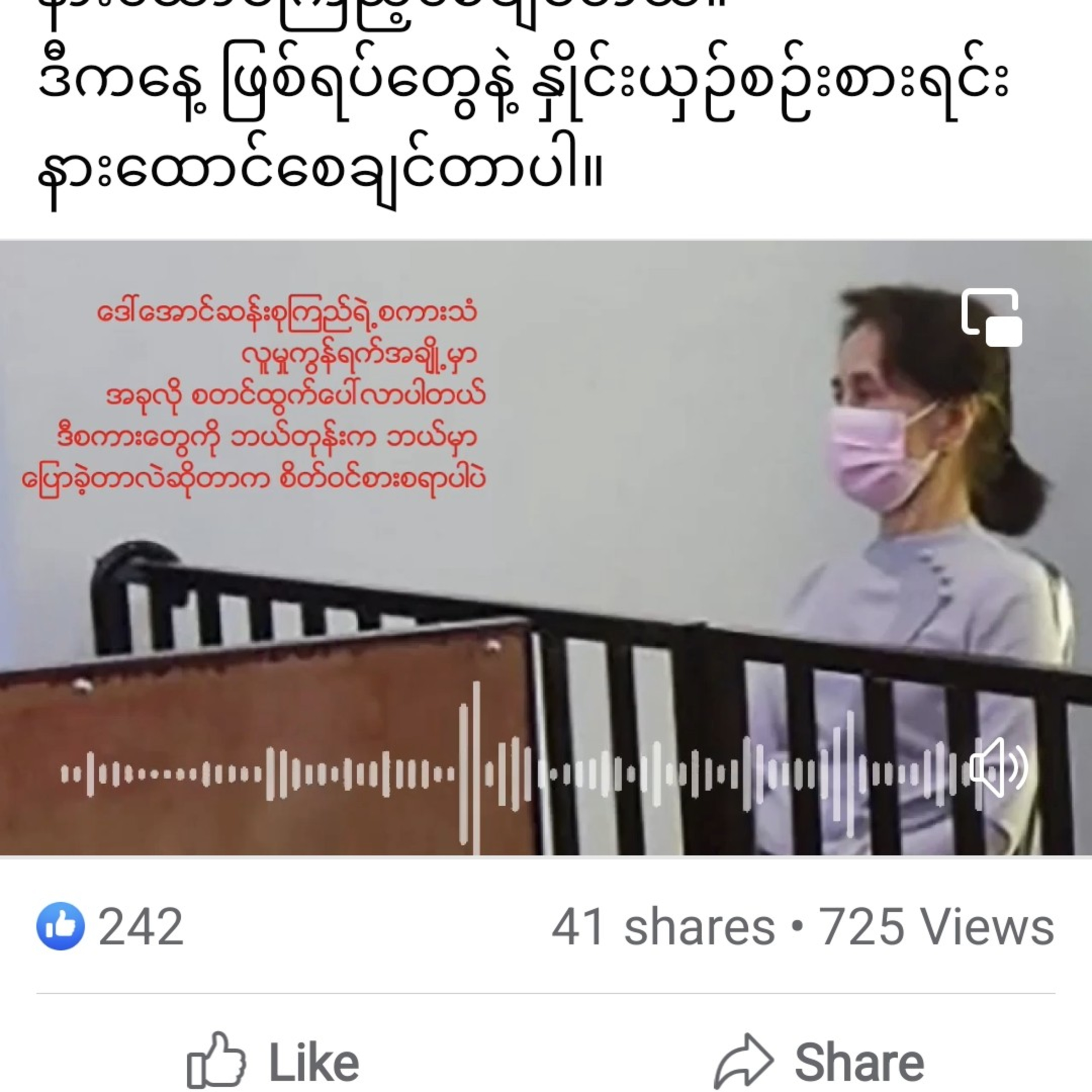 ဒေါ်အောင်ဆန်းစုကြည် ပြောထားတာကို နားထောင်ကြည့်စေချင်တယ်။
ဒီကနေ့ ဖြစ်ရပ်တွေနဲ့ နှိုင်းယှဉ်စဉ်းစားရင်း episode artwork