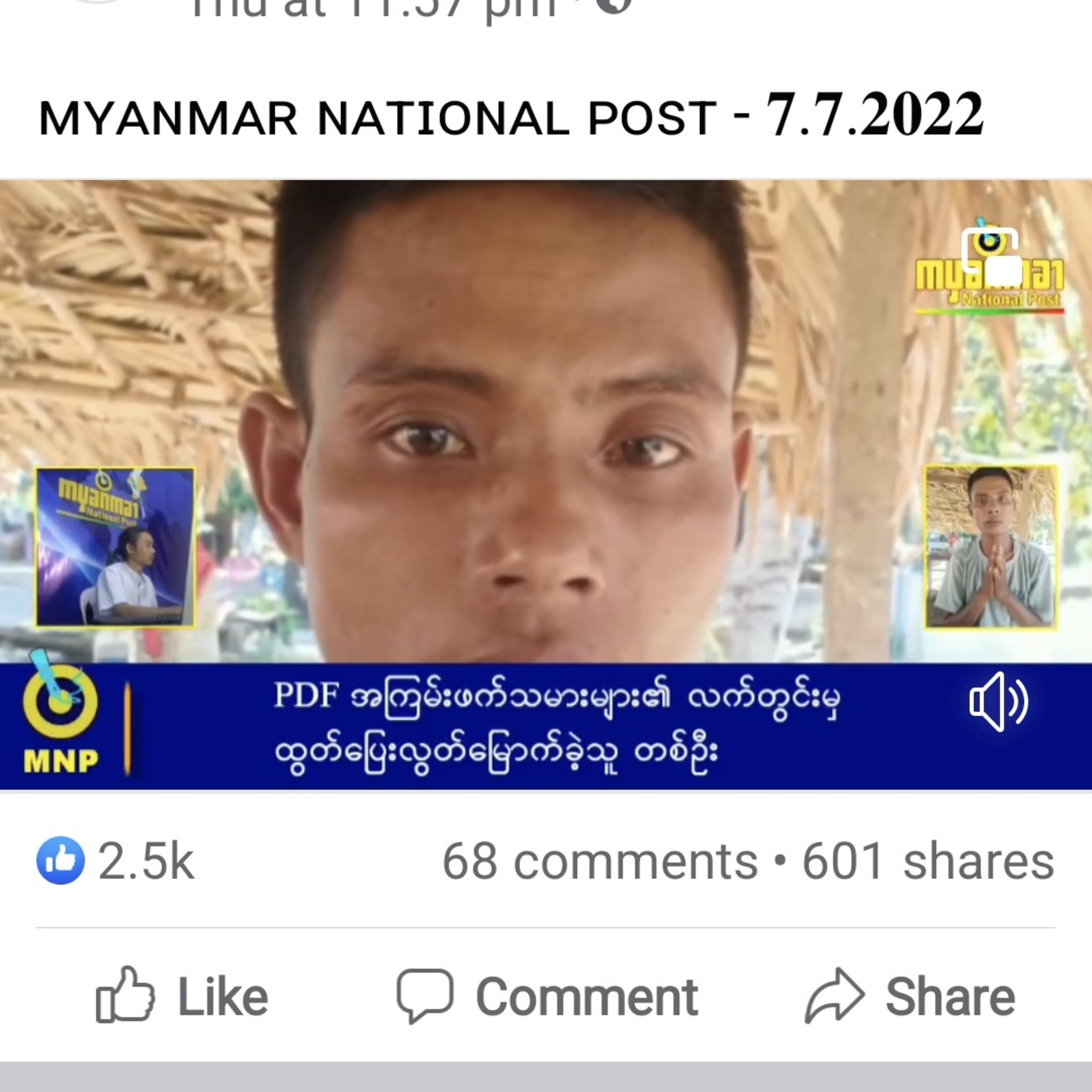 အေးဆေးနေတဲ့ပြည်သူတွေဘဝကဘေးကြပ်နံကြပ်ᴍʏᴀɴᴍᴀʀ ɴᴀᴛɪᴏɴᴀʟ ᴘᴏꜱᴛ - 𝟕.𝟕.𝟐𝟎𝟐𝟐 episode artwork