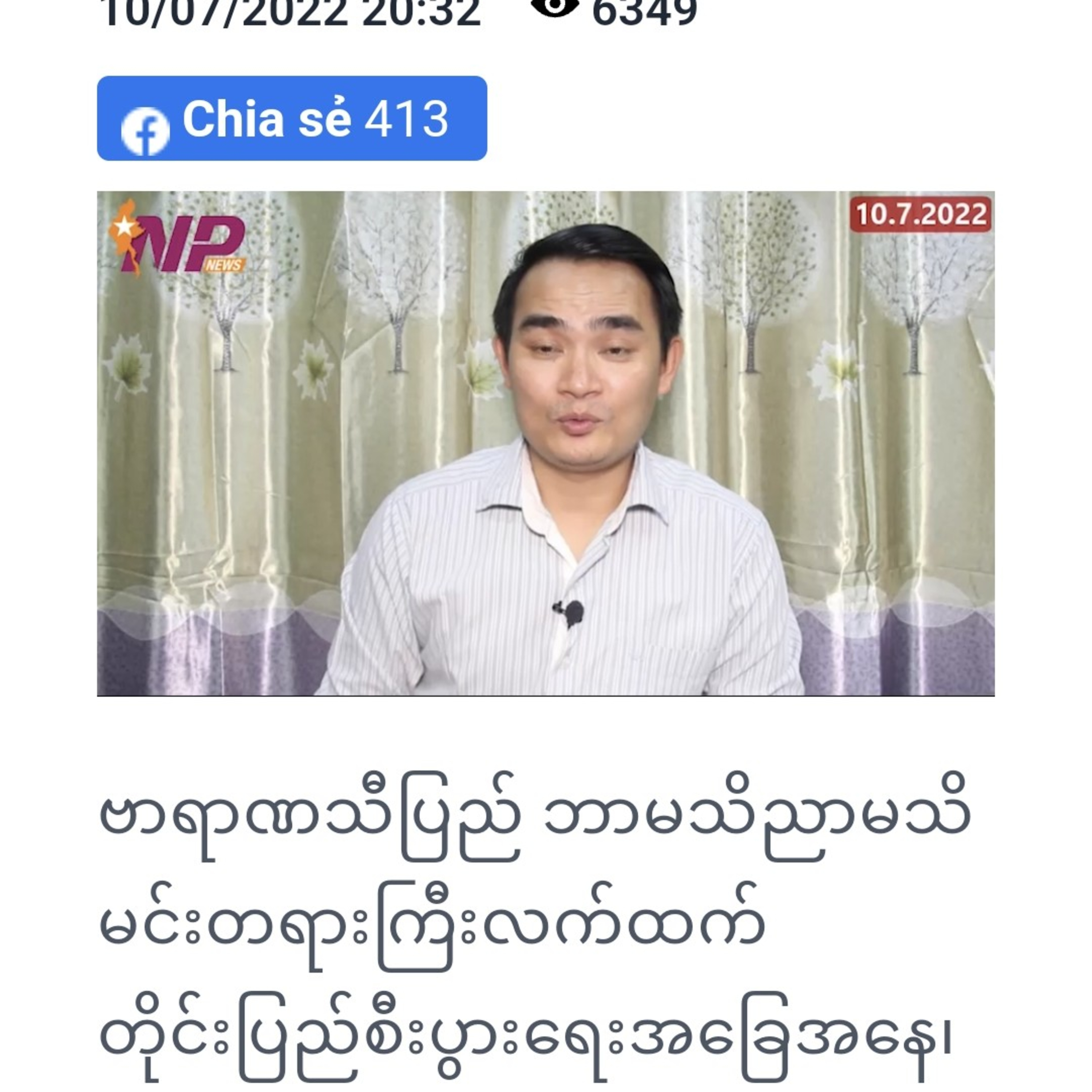 ဗာရာဏသီပြည် ဘာမသိညာမသိ မင်းတရားကြီးလက်ထက် တိုင်းပြည်စီးပွားရေးအခြေအနေ၊ ထိုင်းကို အမေရိကန်နိုင်ငံခြား episode artwork