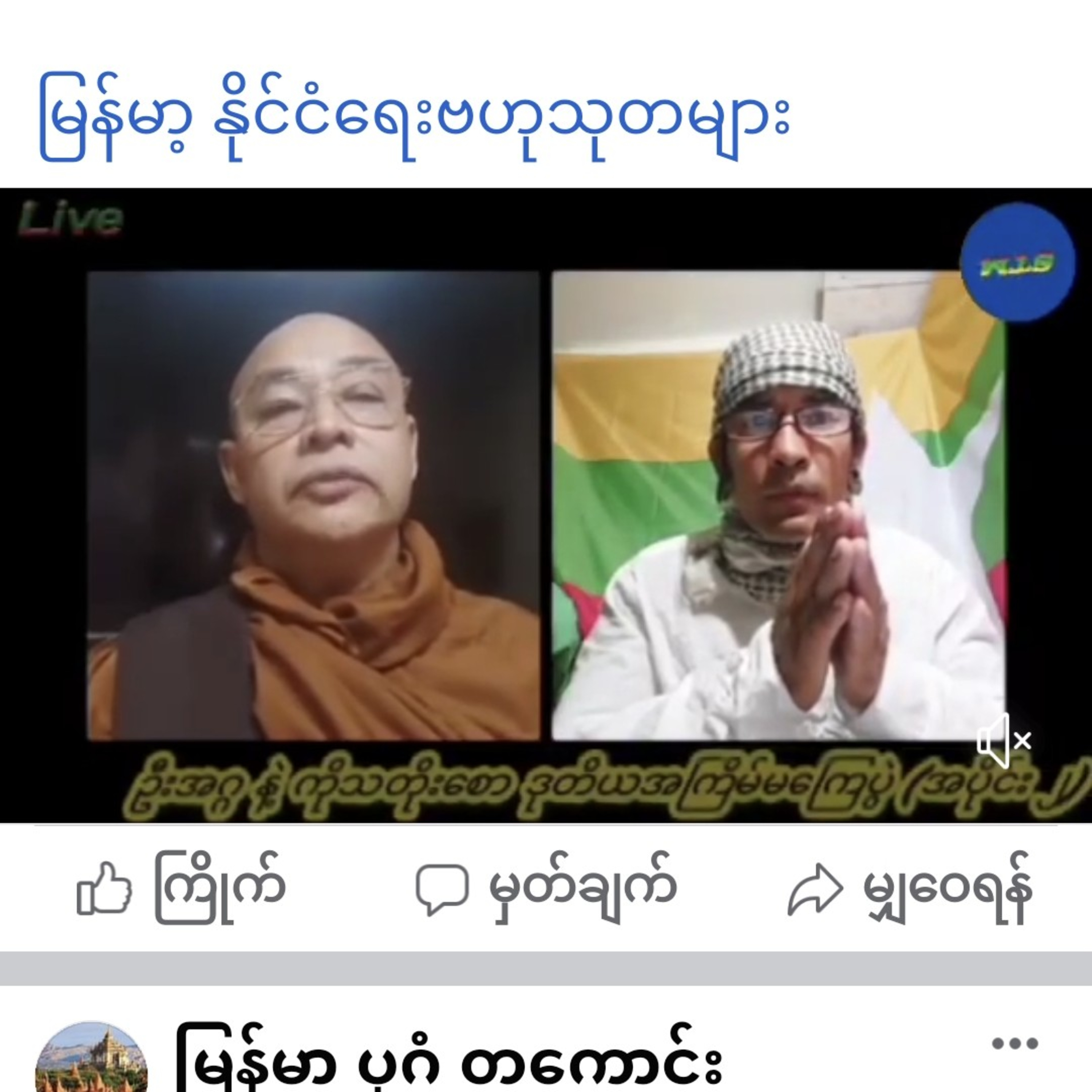 ဦးအဂ္ဂ နဲ့ ကိုသတိုးစော ဒုတိယအကြိမ်တွေ့ဆုံမှု (အပိုင်း၂) episode artwork