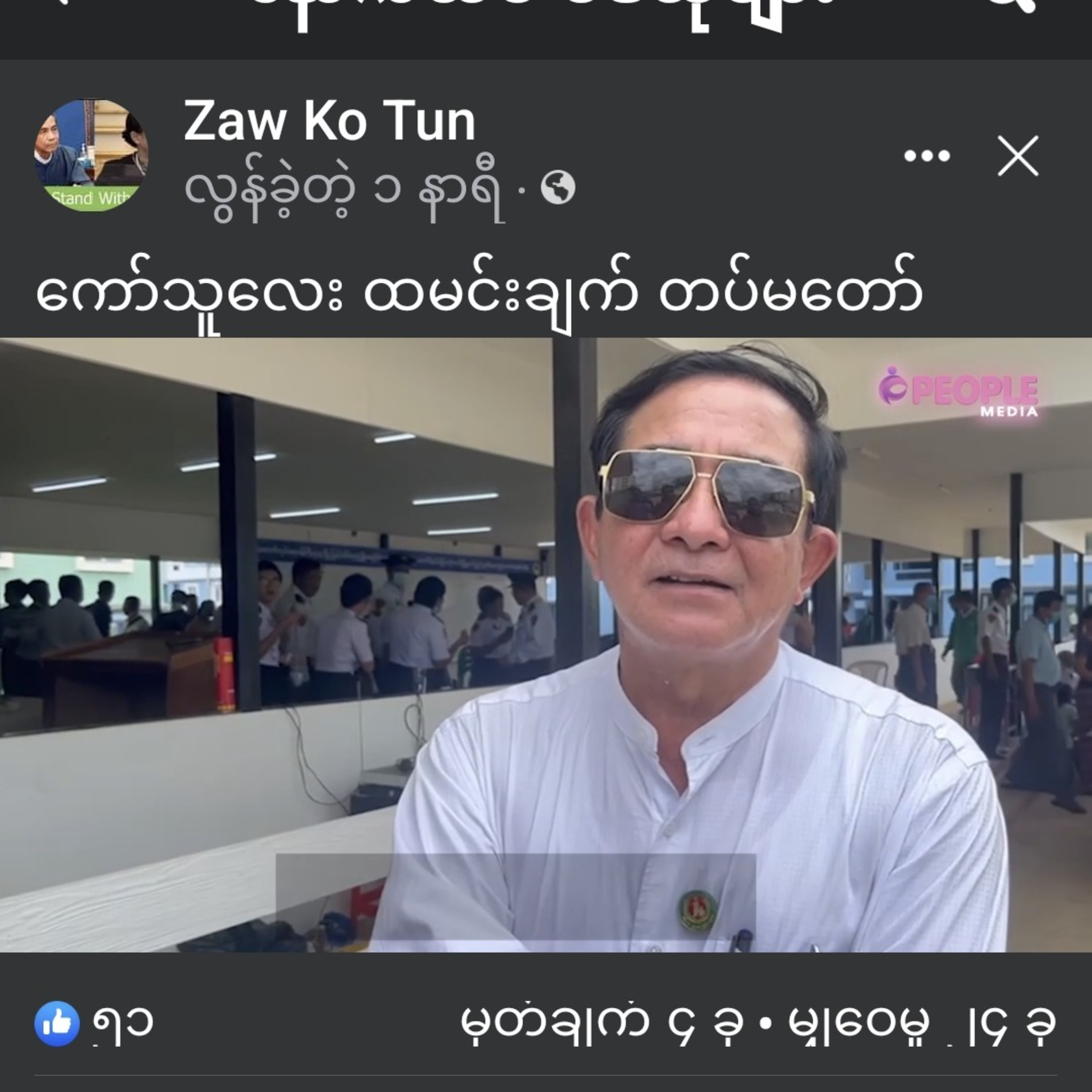 ကော်သူလေး ထမင်းချက် တပ်မတော်ကော်သူလေး ထမင်းချက် တပ်မတော် episode artwork