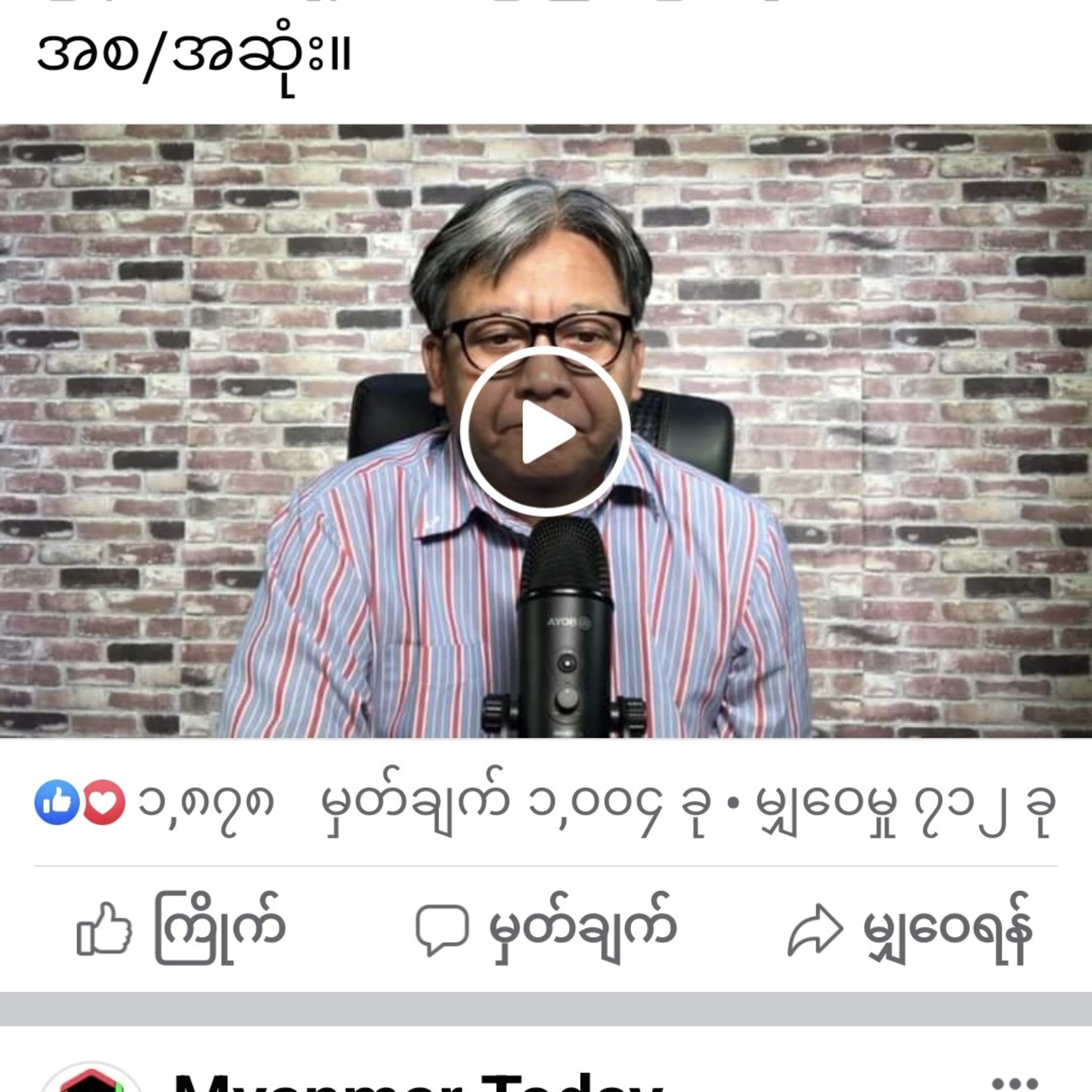 ပြန်လမ်းမရှိသောပြည်ပြေးတို့၏ဘဝ အစ/အဆုံး။ episode artwork
