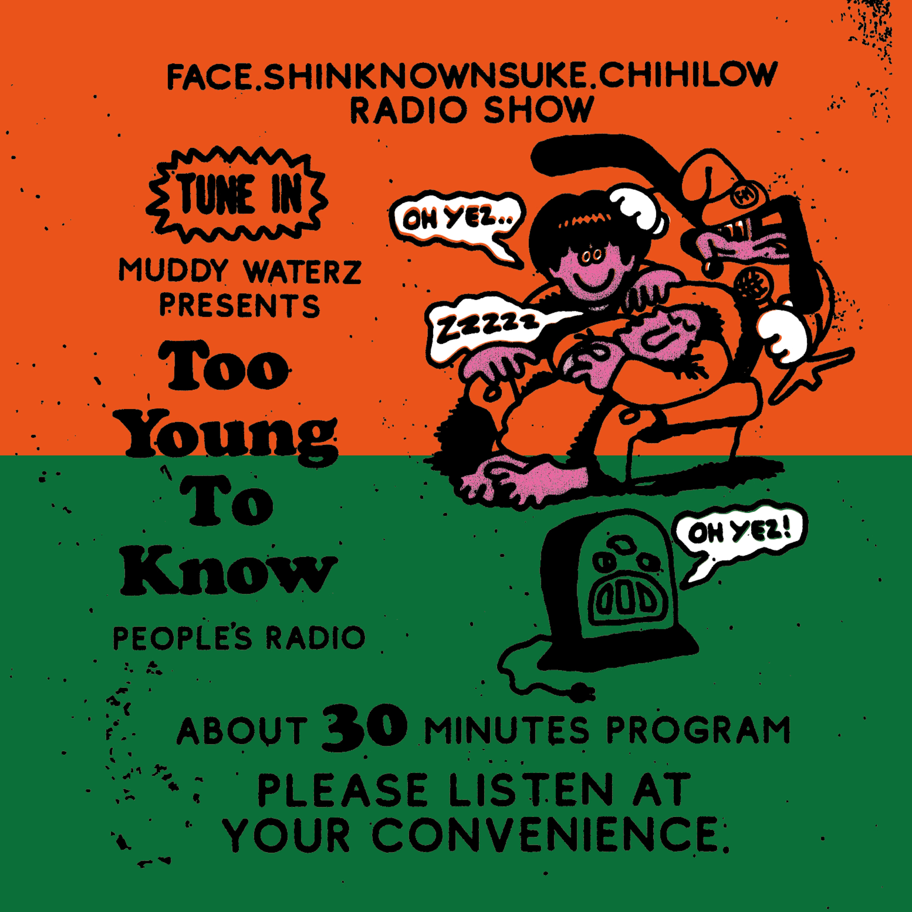 Too Young To Know