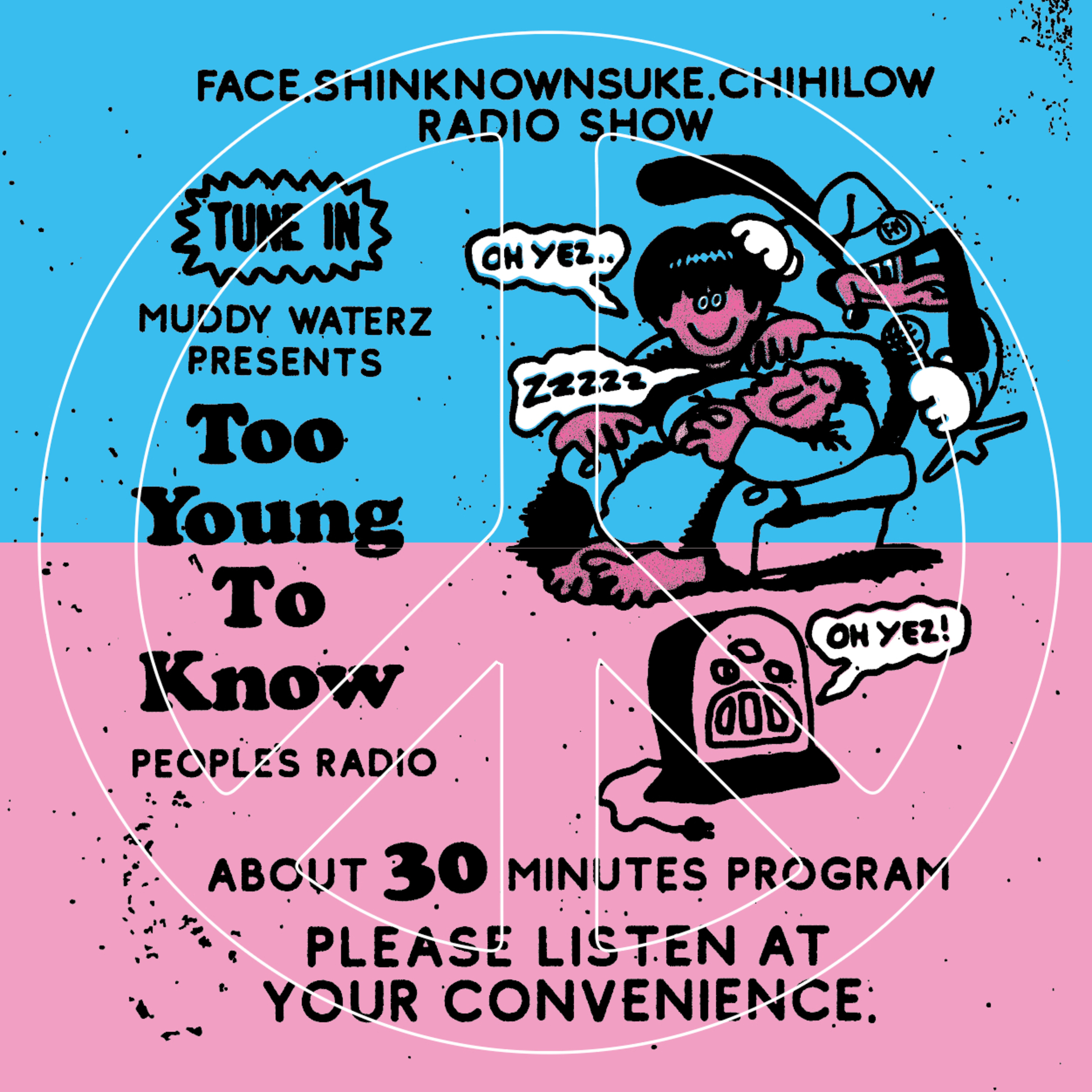 Too Young To Know