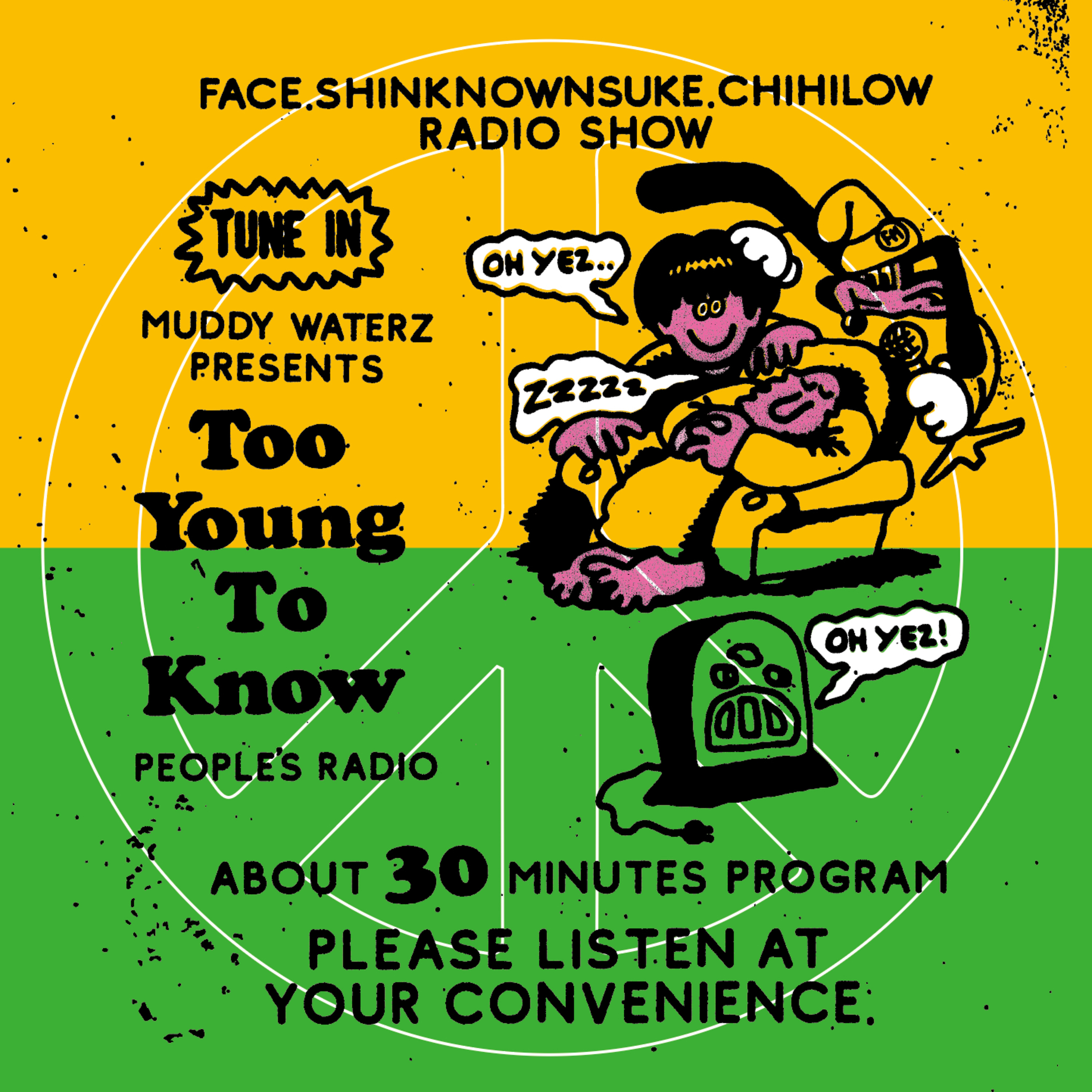Too Young To Know