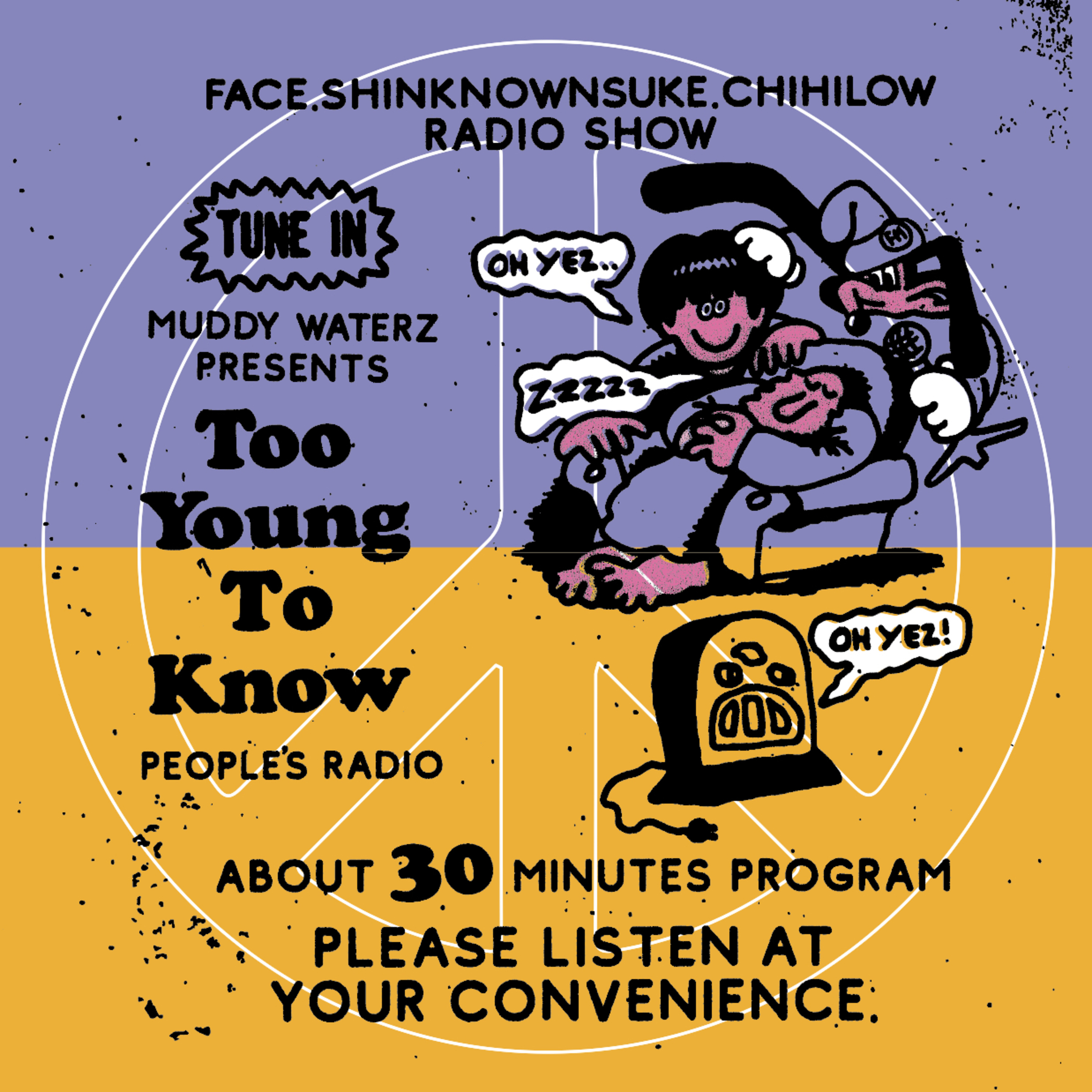 Too Young To Know