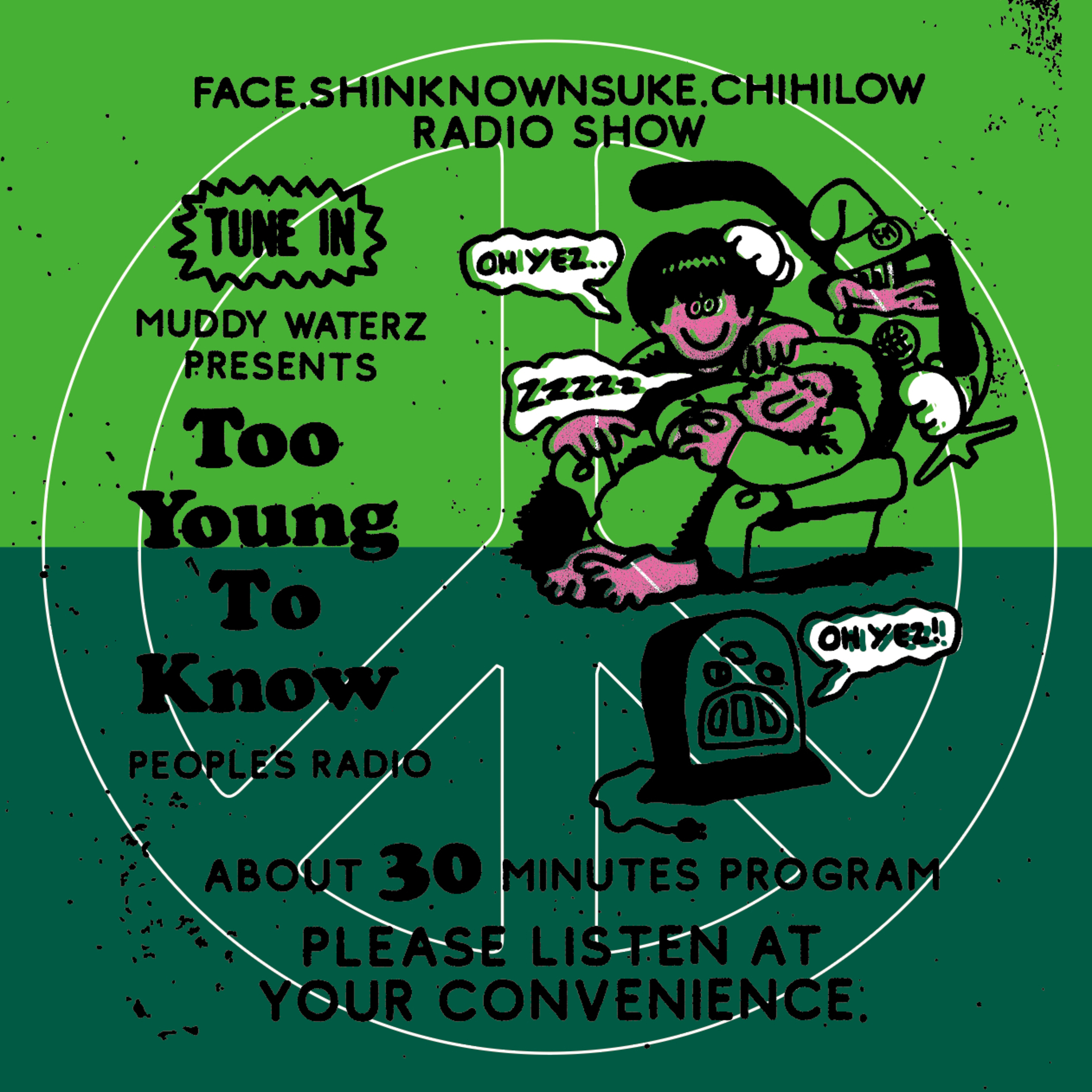 Too Young To Know