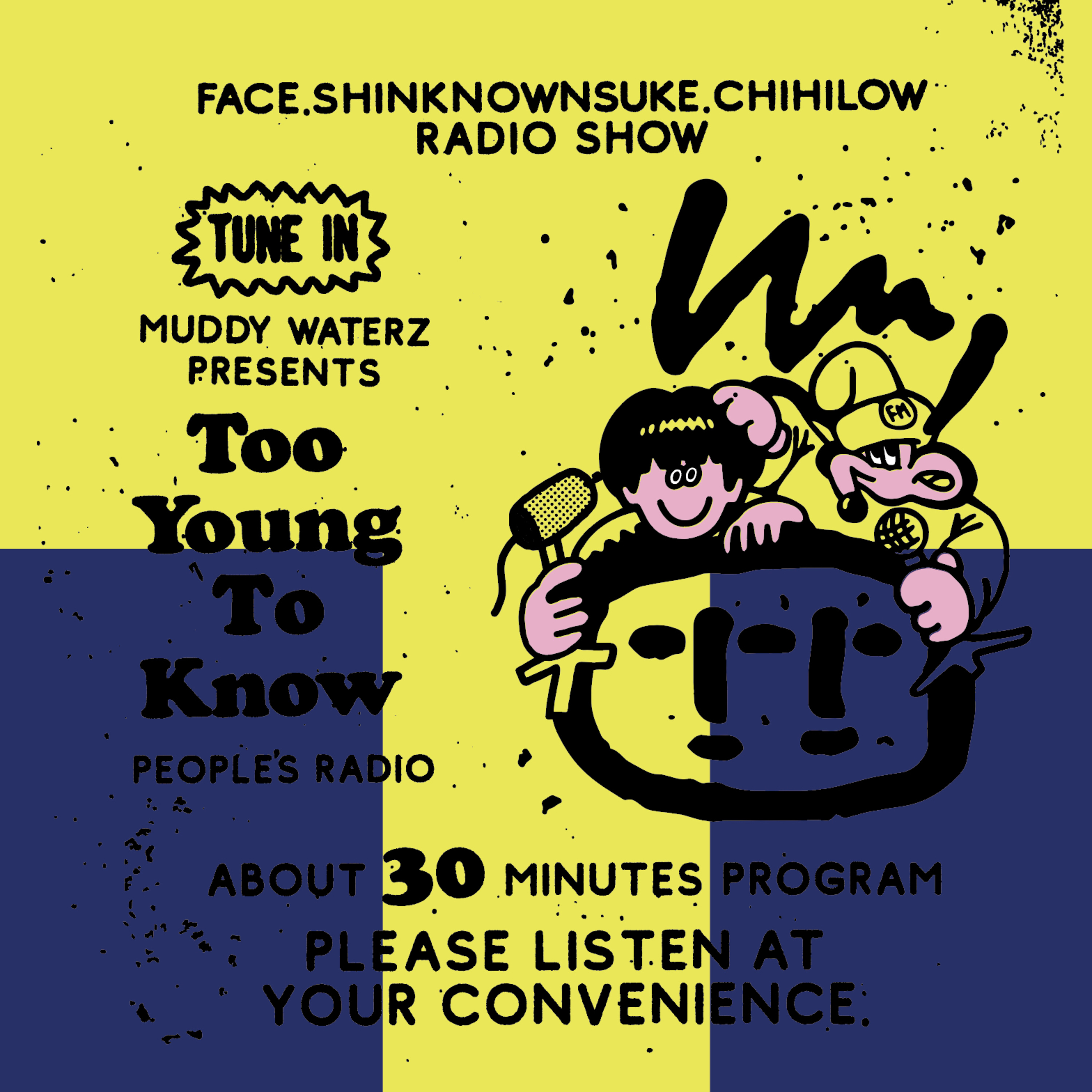Too Young To Know