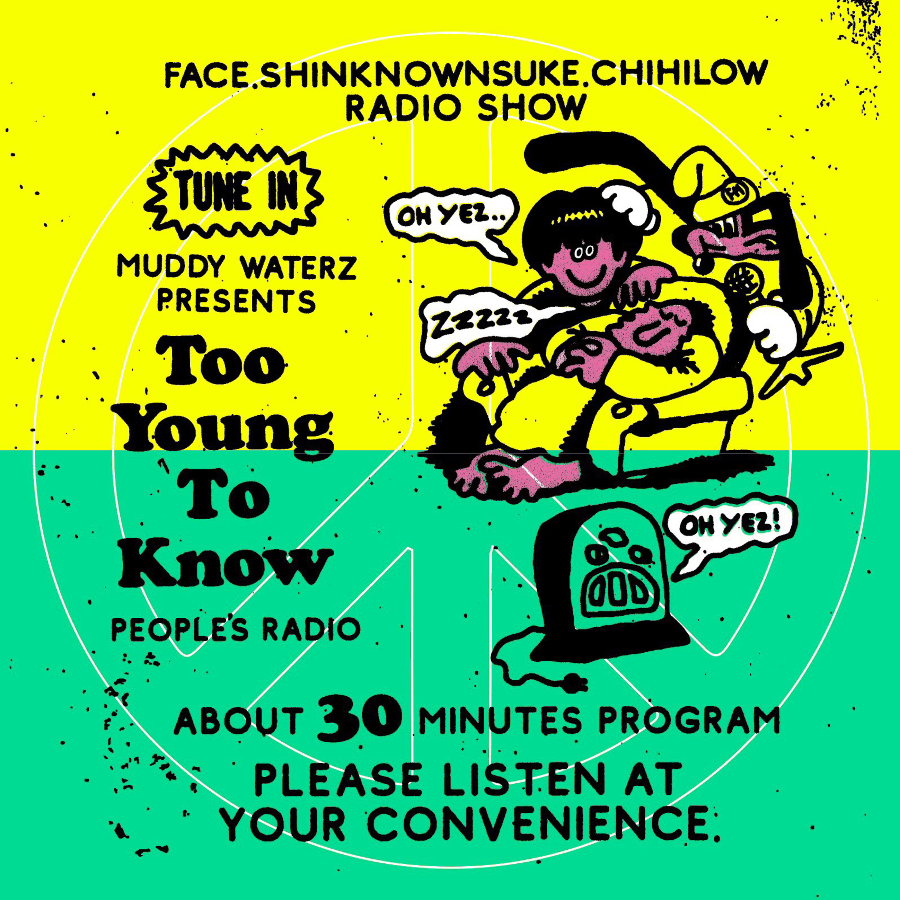 Too Young To Know