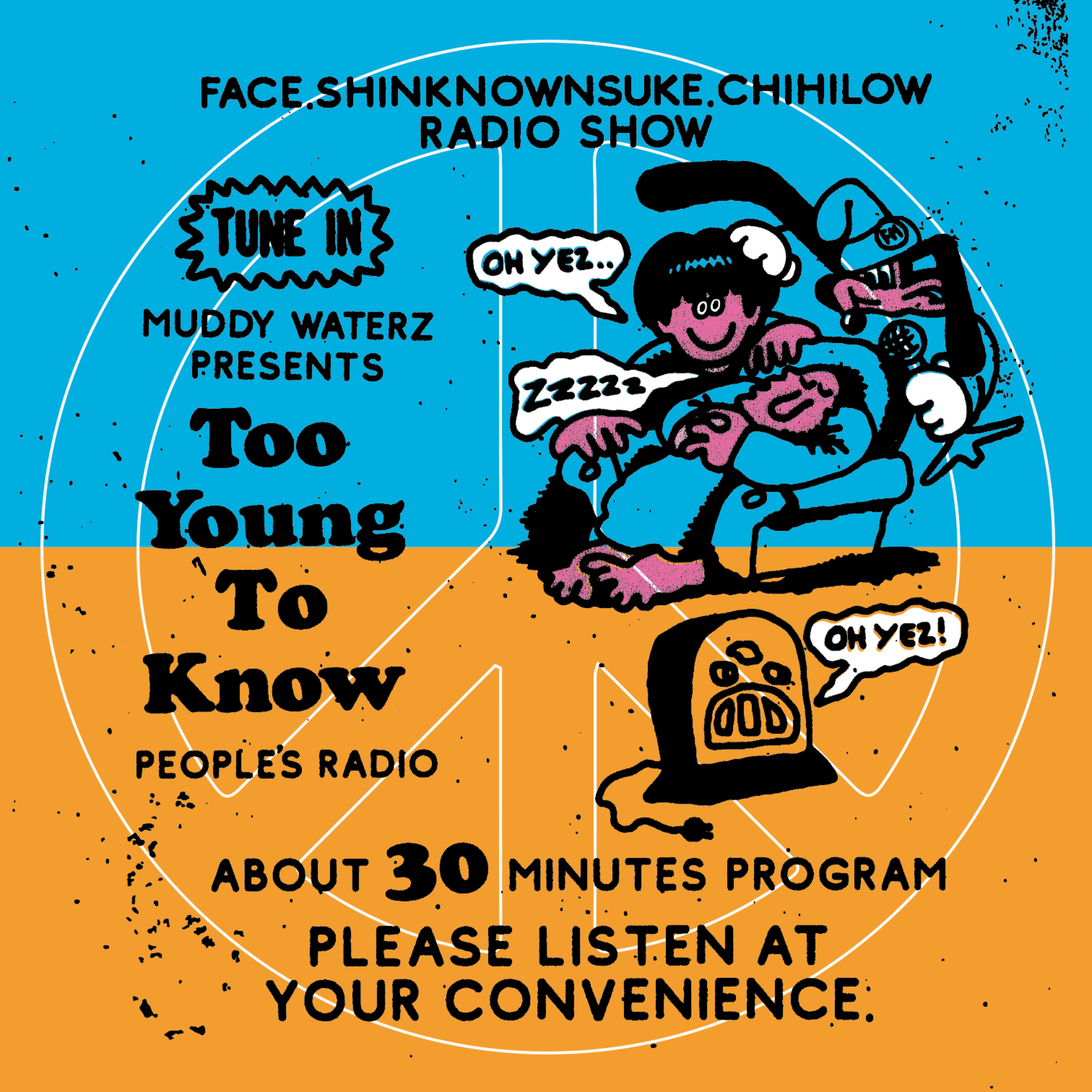 Too Young To Know