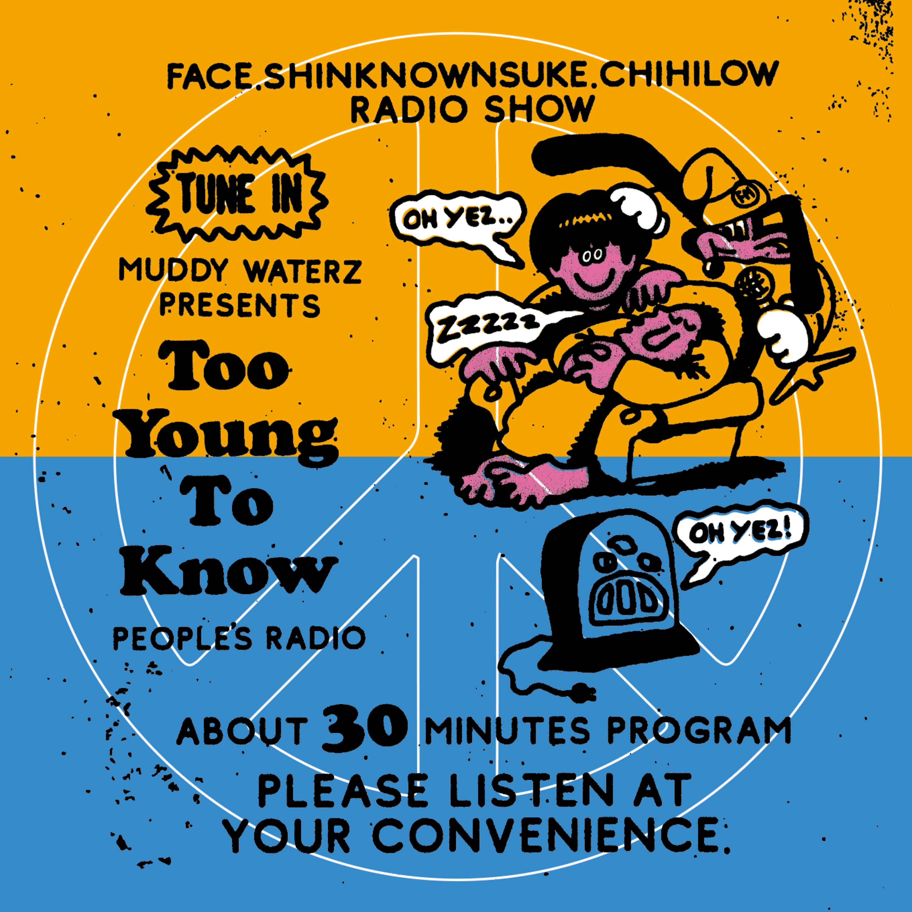 Too Young To Know