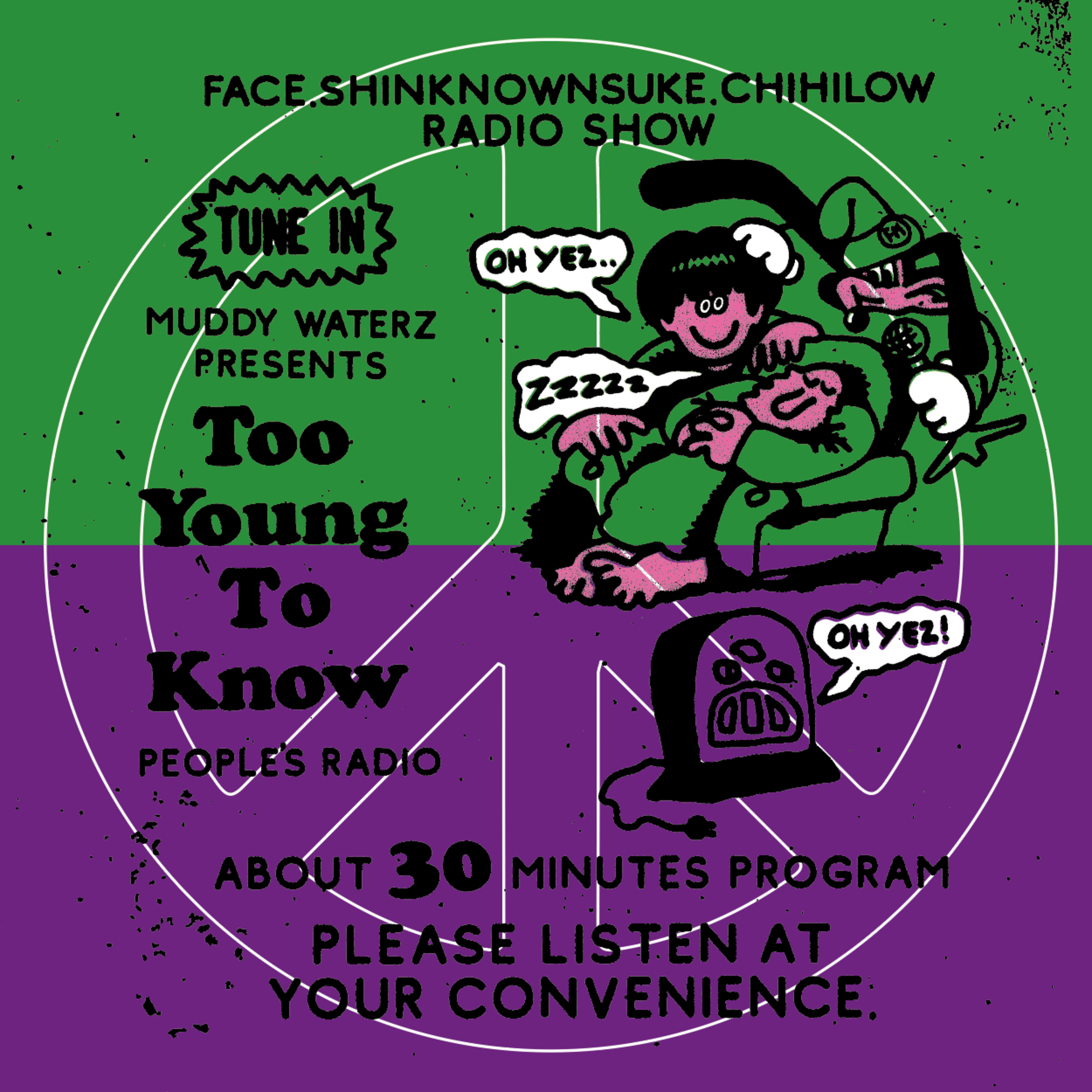 Too Young To Know