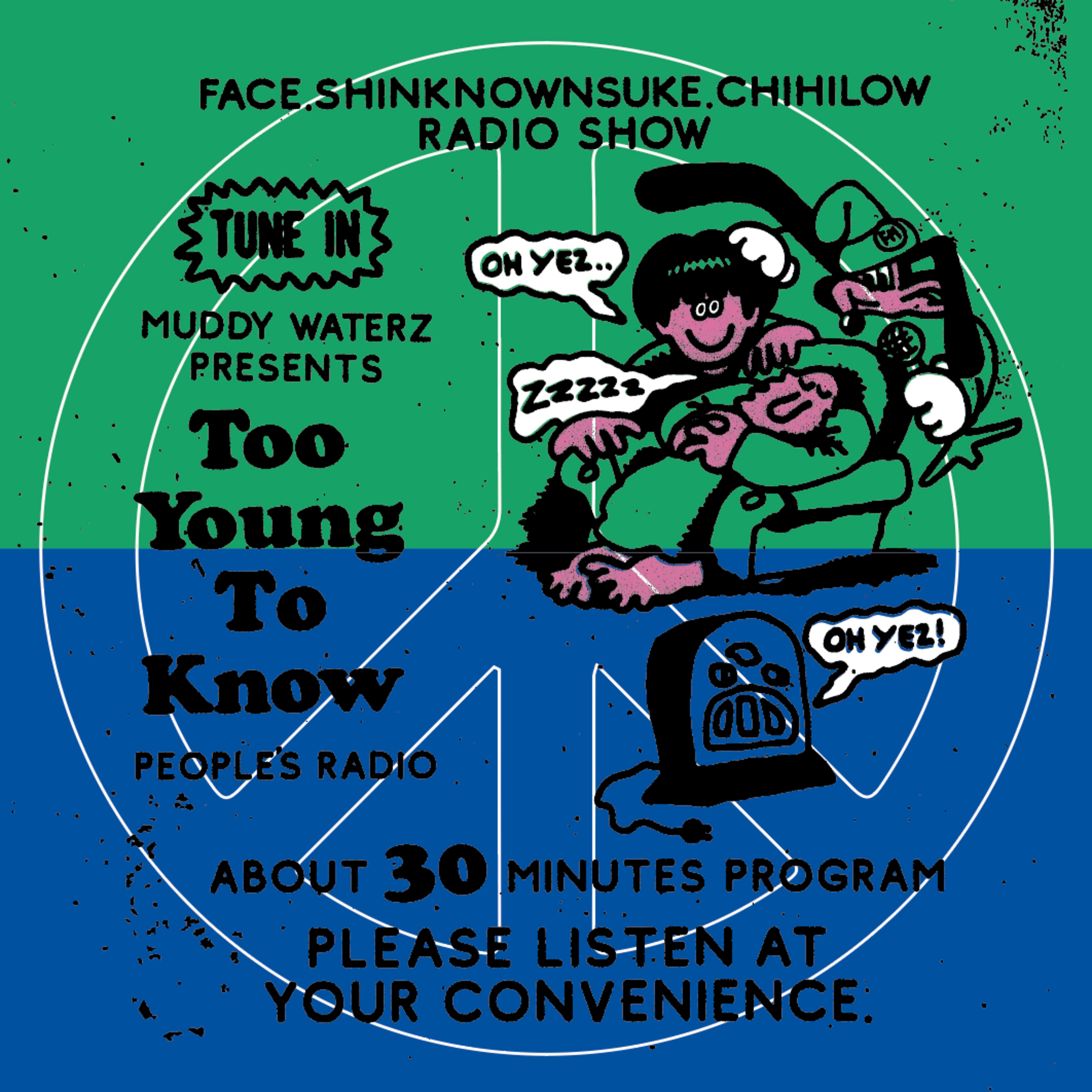 Too Young To Know