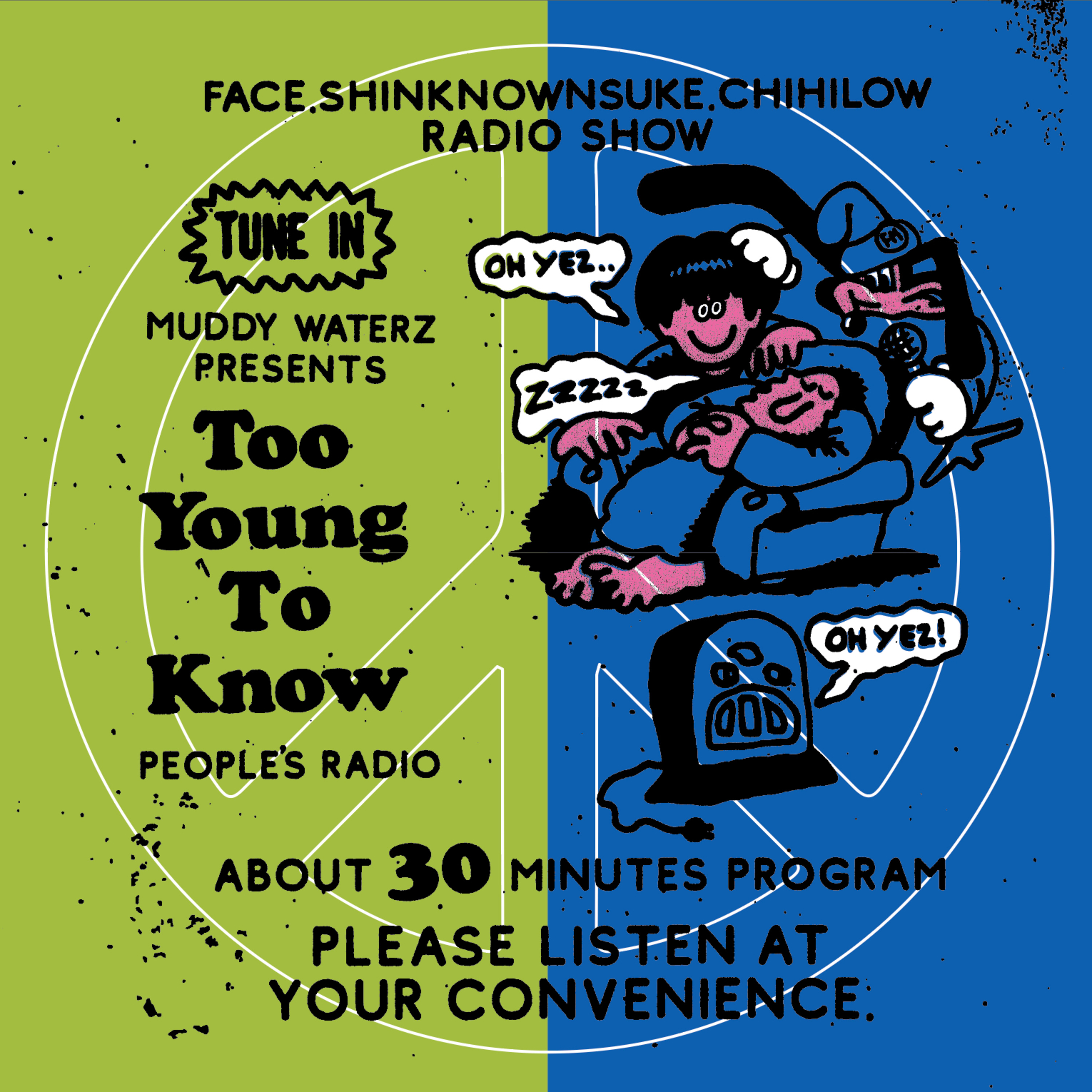 Too Young To Know