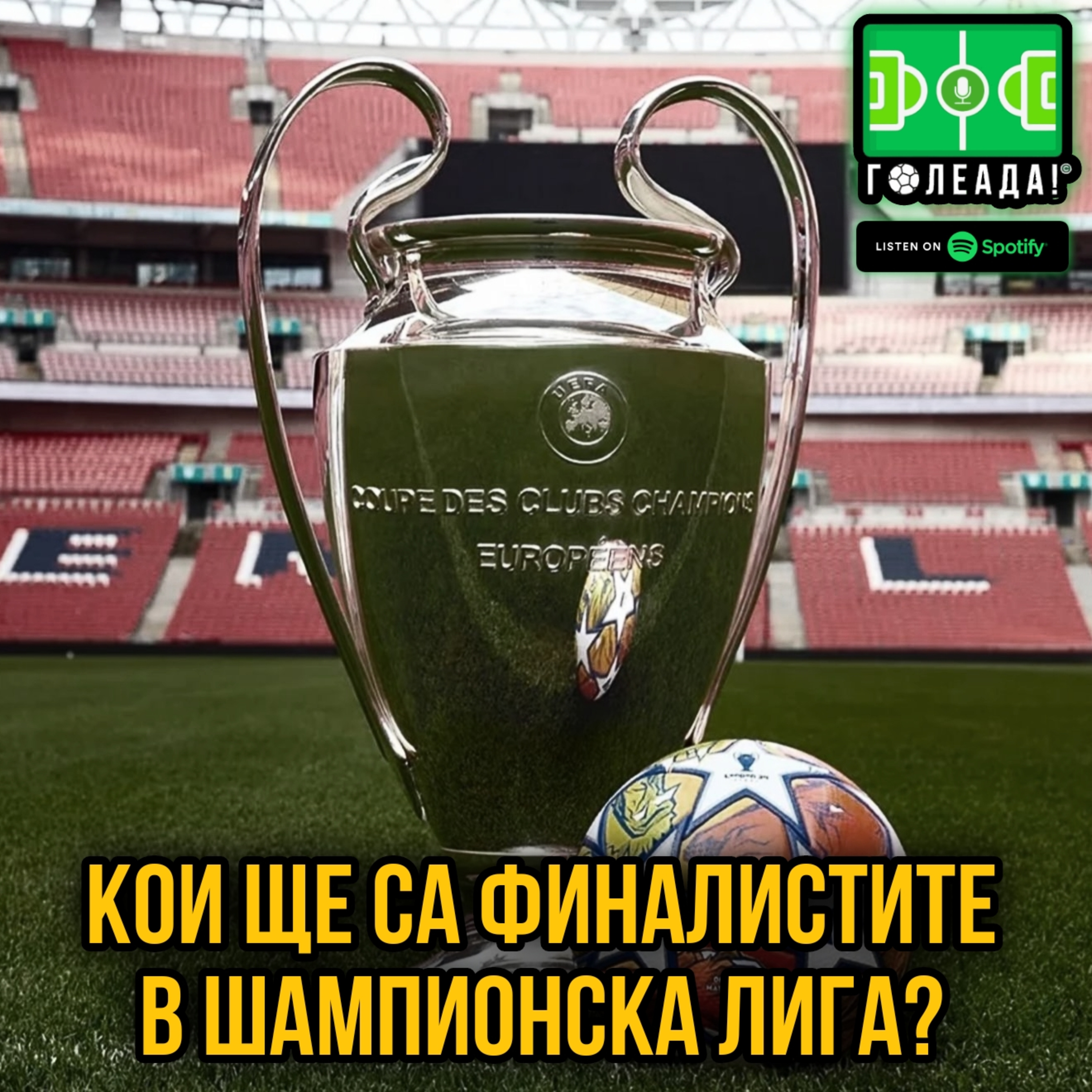 Голеада! С.3 Еп. 40: Кои ще са финалистите в ШЛ? episode artwork