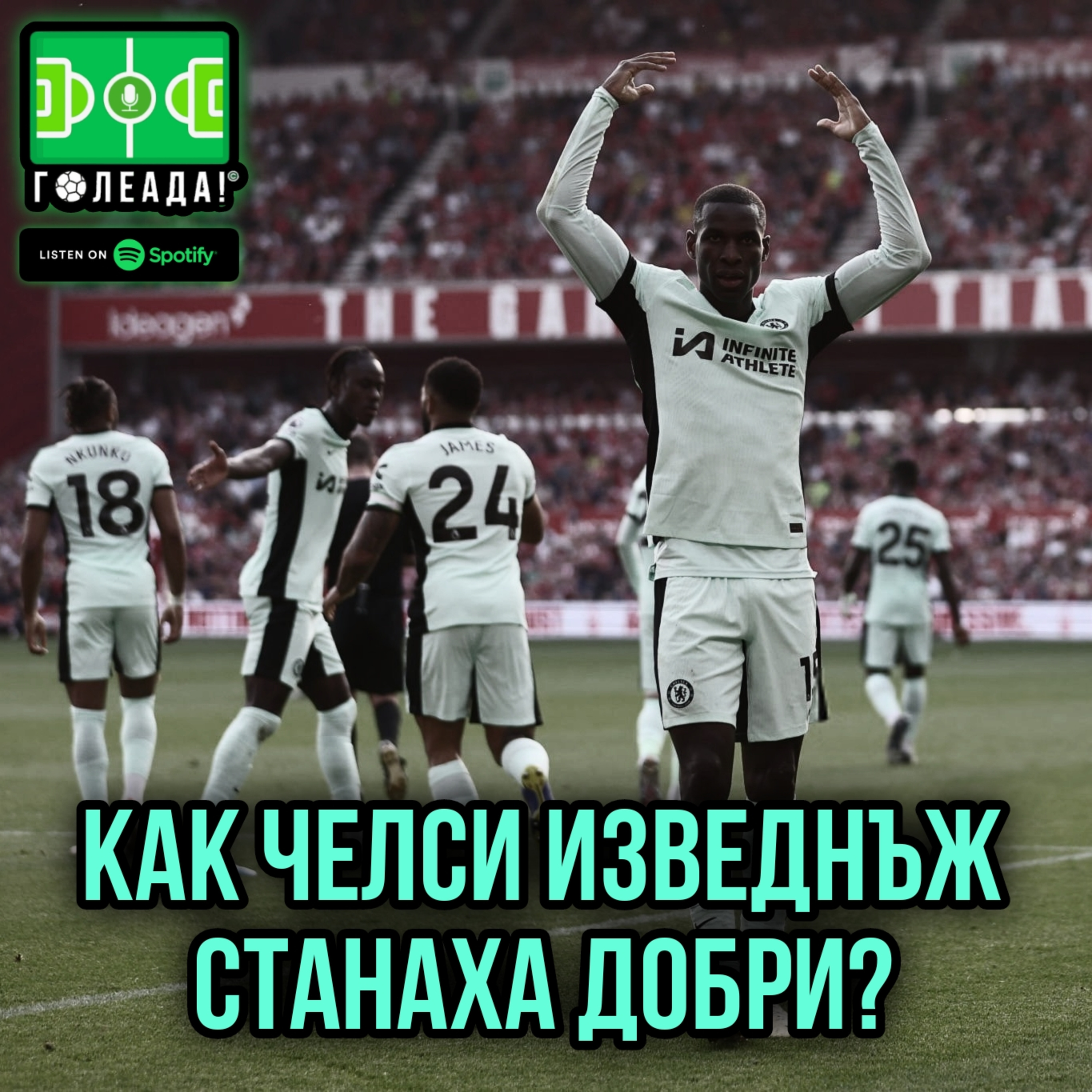 Голеада! С.3 Еп. 41: Как Челси изведнъж станаха добри? episode artwork