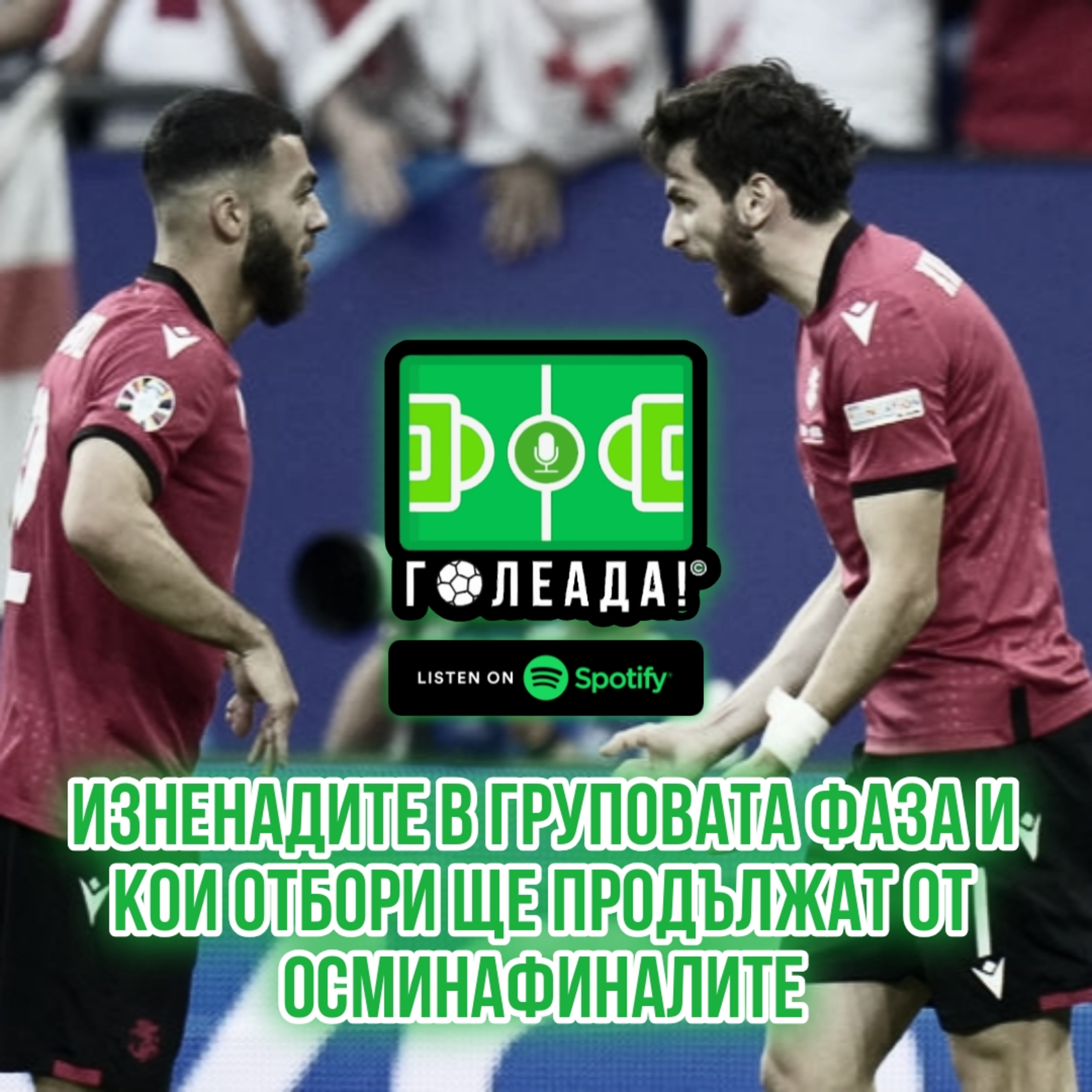Голеада! С.3 Еп. 48: Изненадите в груповата фаза и кои отбори ще продължат от осминафиналите  episode artwork