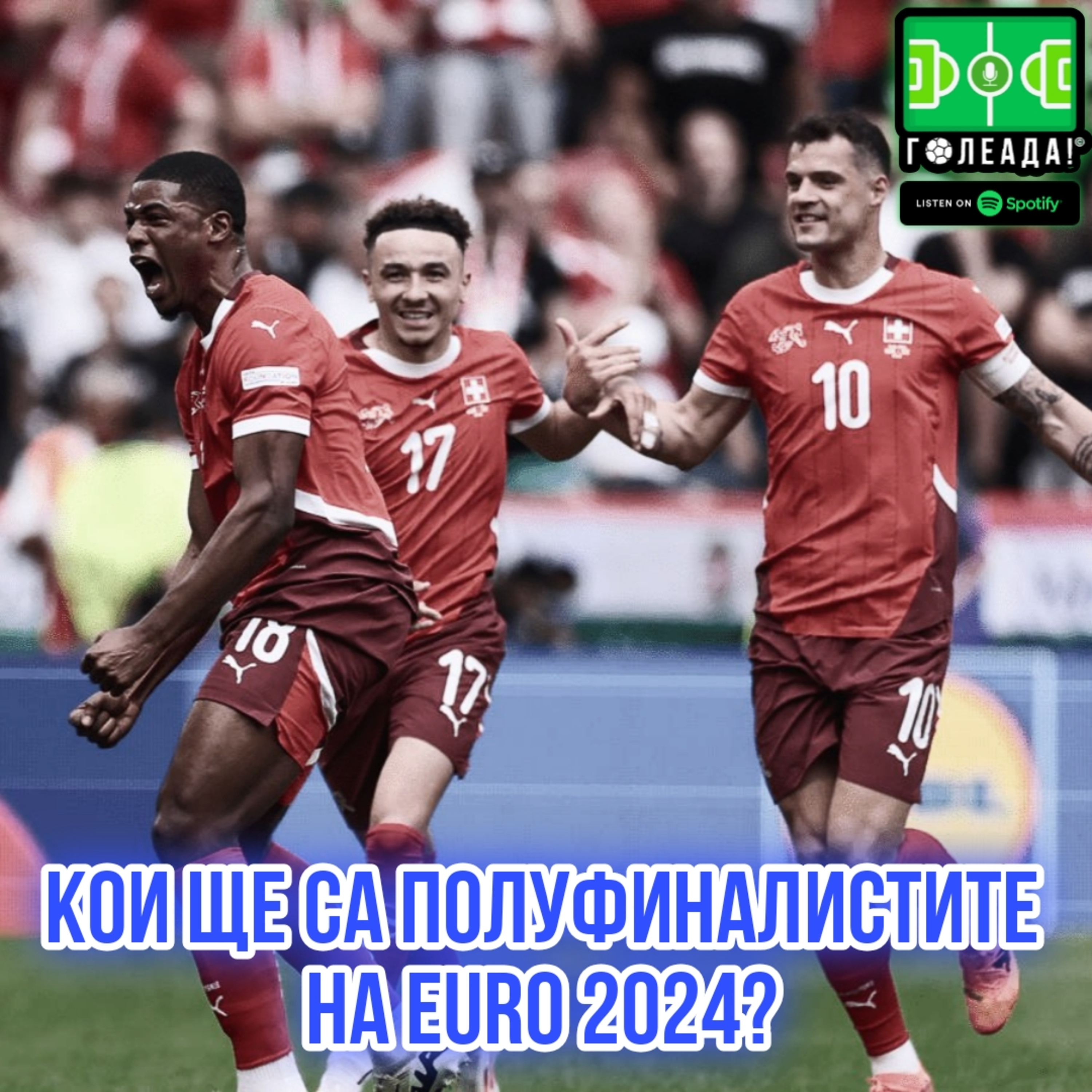 Голеада! С.3 Еп. 49: Кои ще са полуфиналистите на EURO 2024? episode artwork