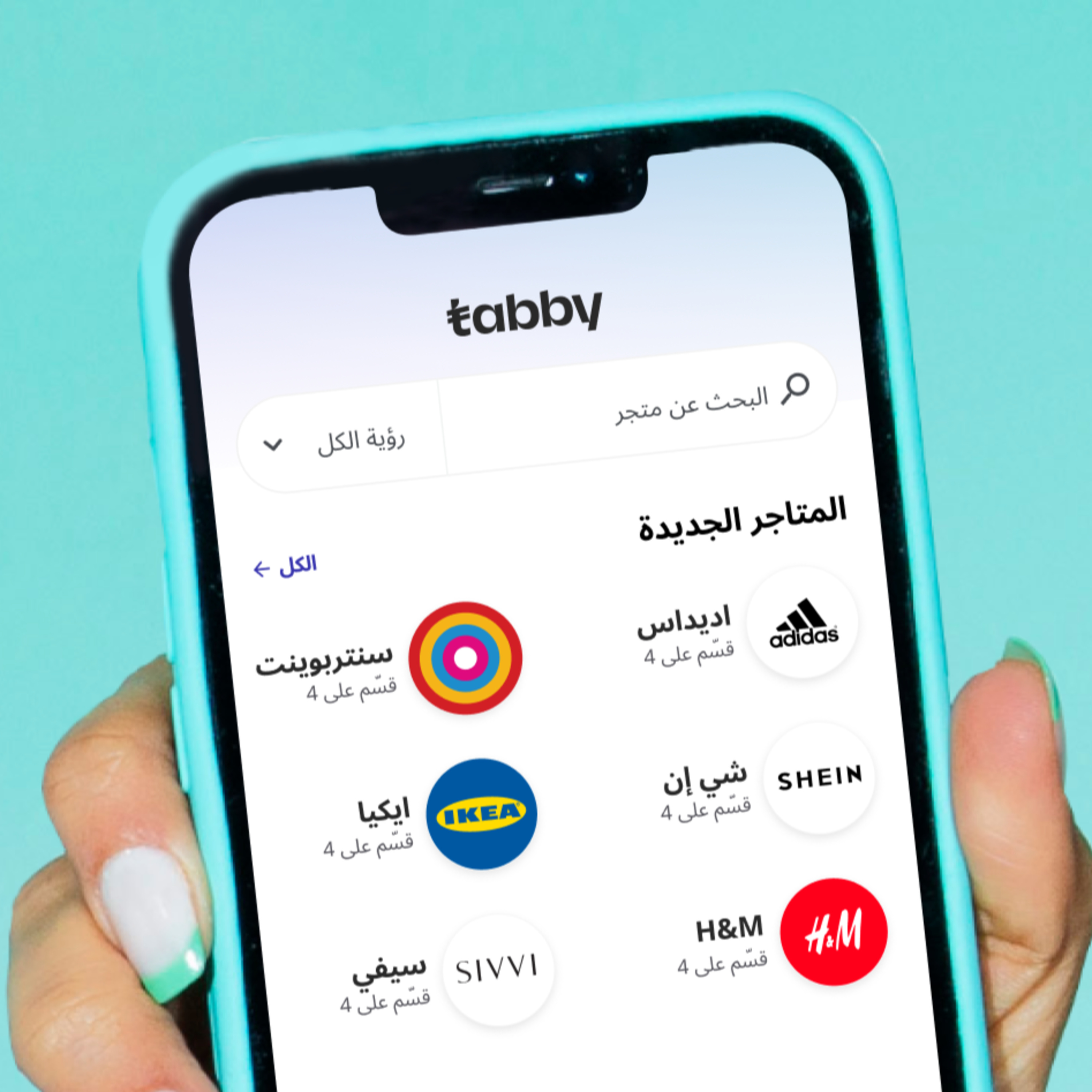 الجدل يتجدد حول خدمات الشراء الآن والدفع لاحقا بعد خروج تابي من مصر episode artwork