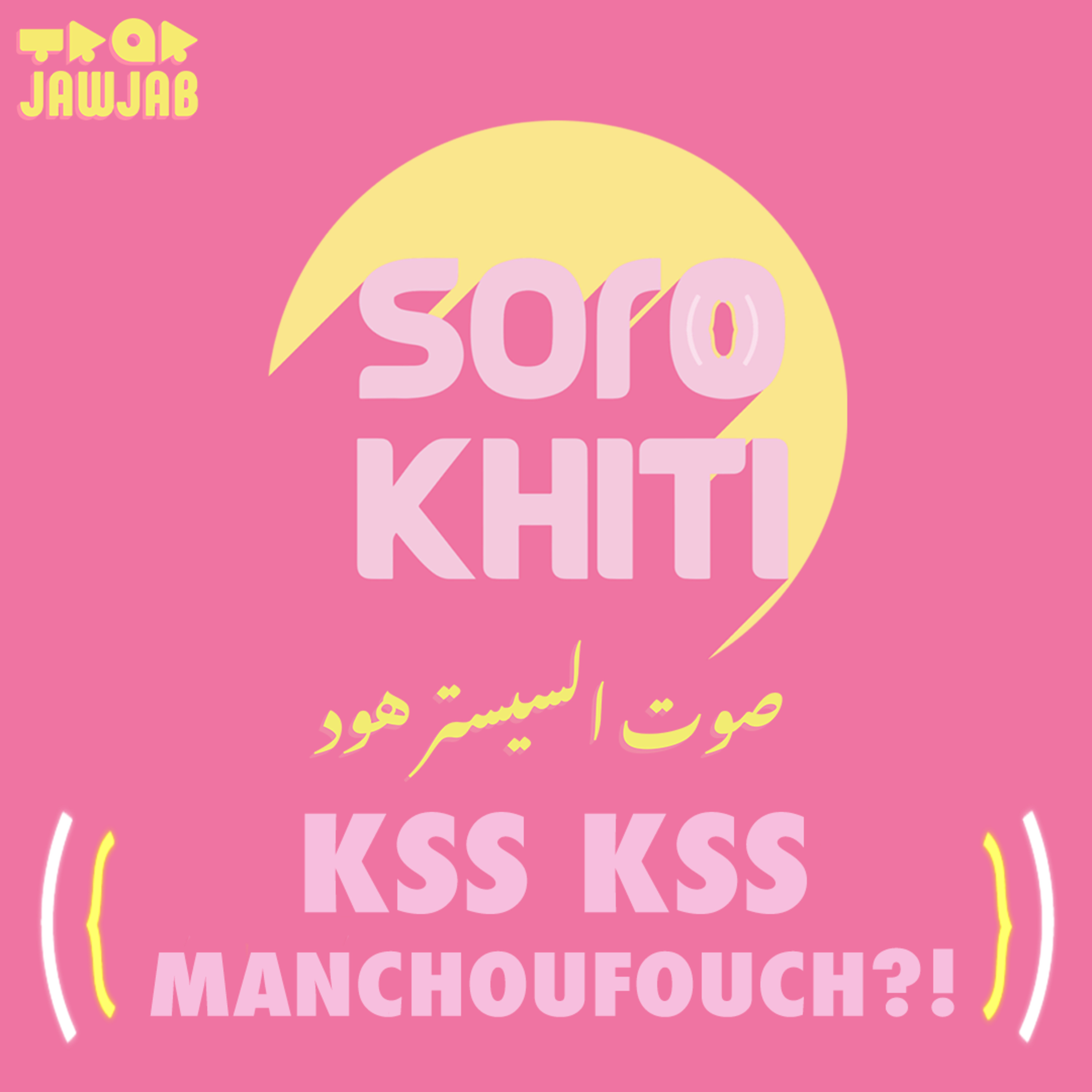 SOROKHITI