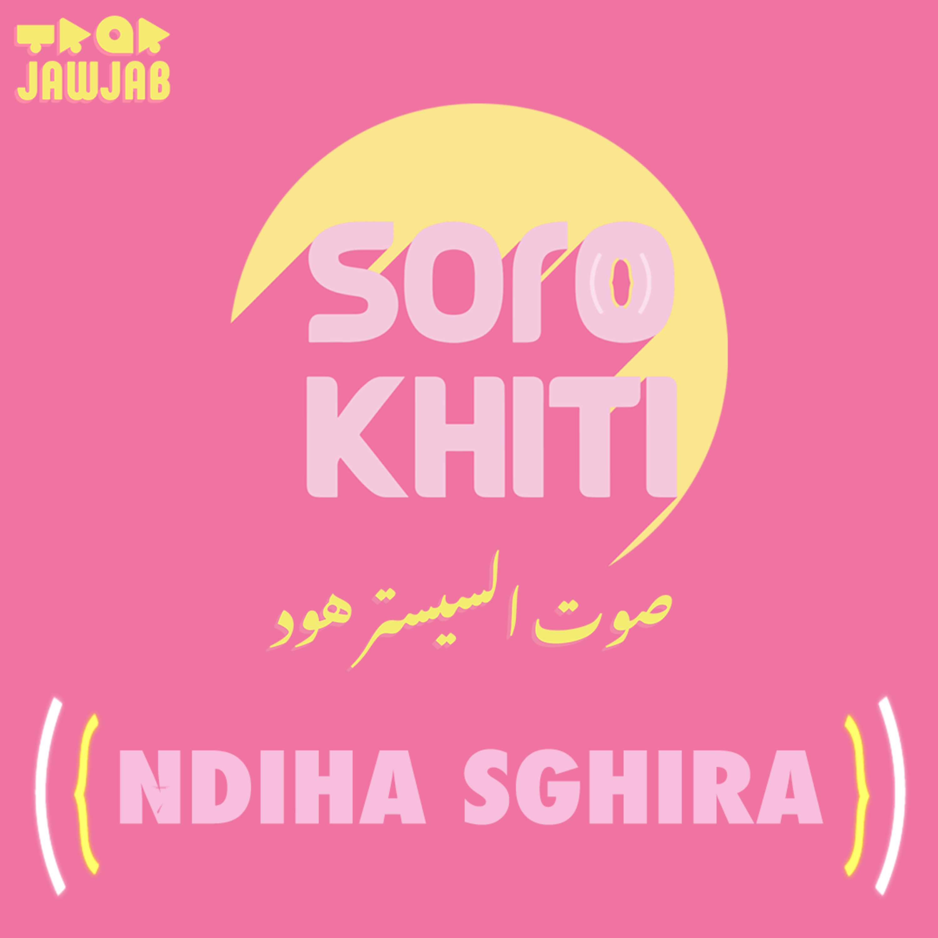 SOROKHITI