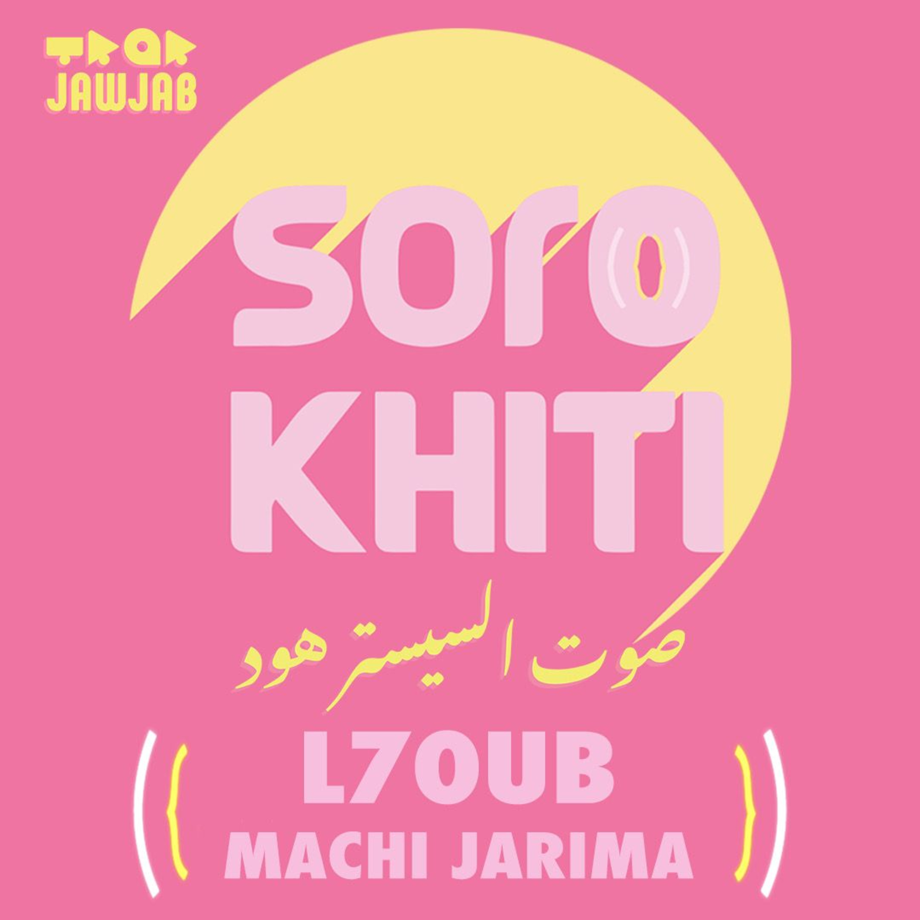 SOROKHITI