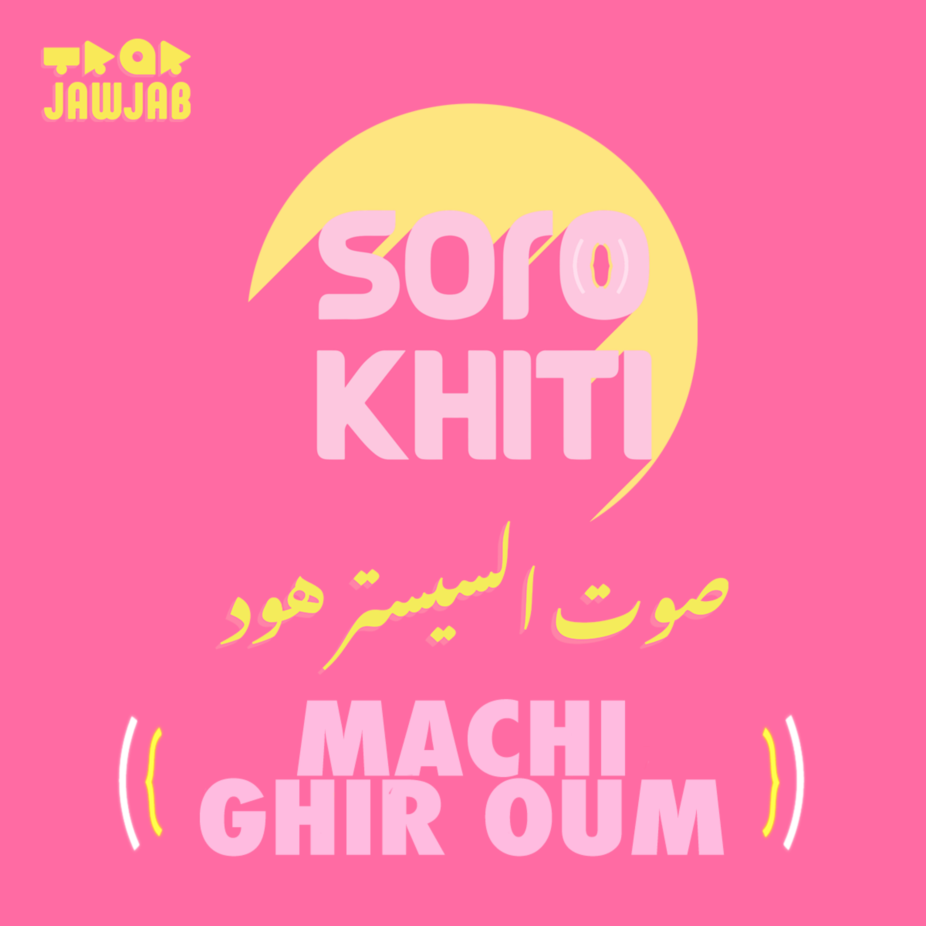 SOROKHITI