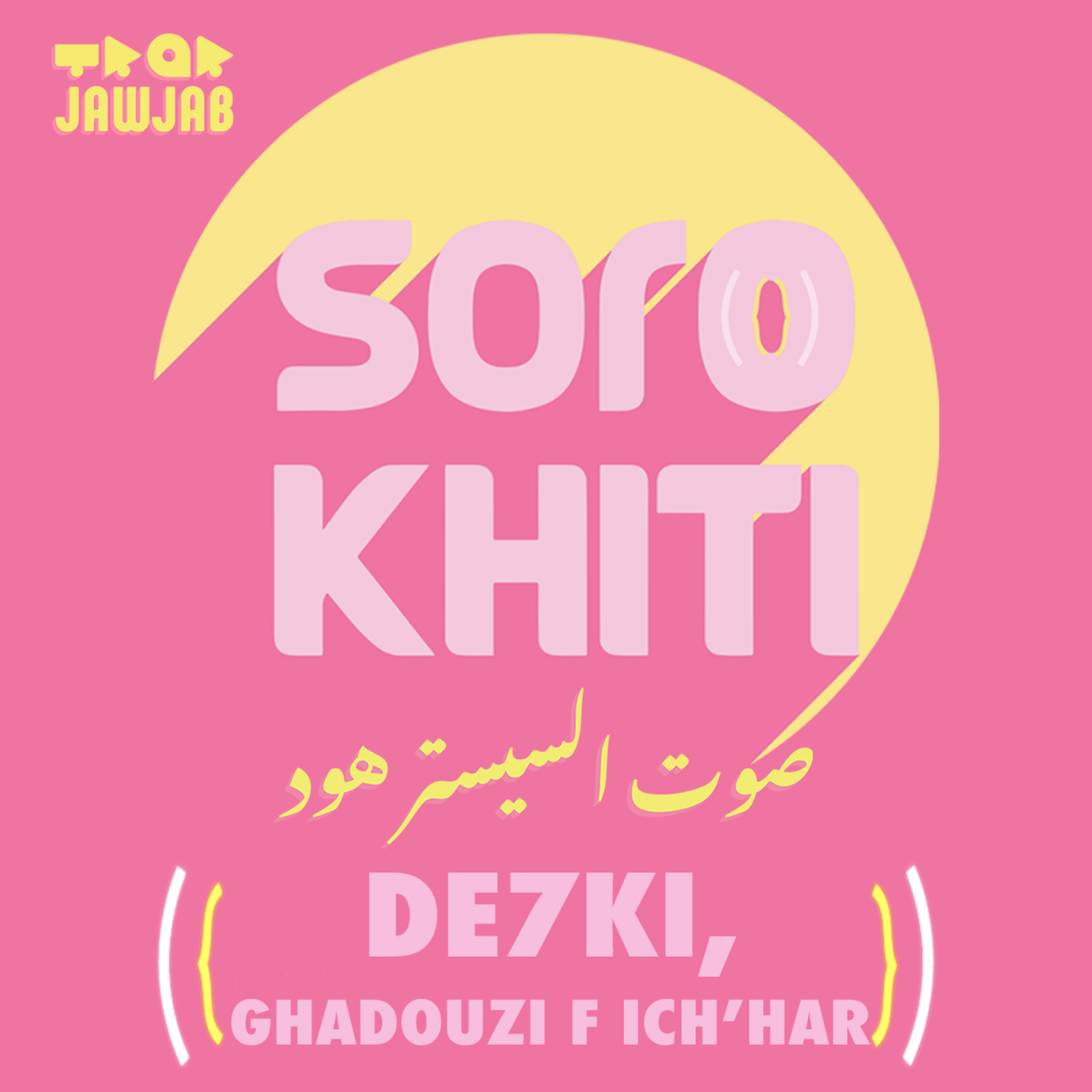 SOROKHITI