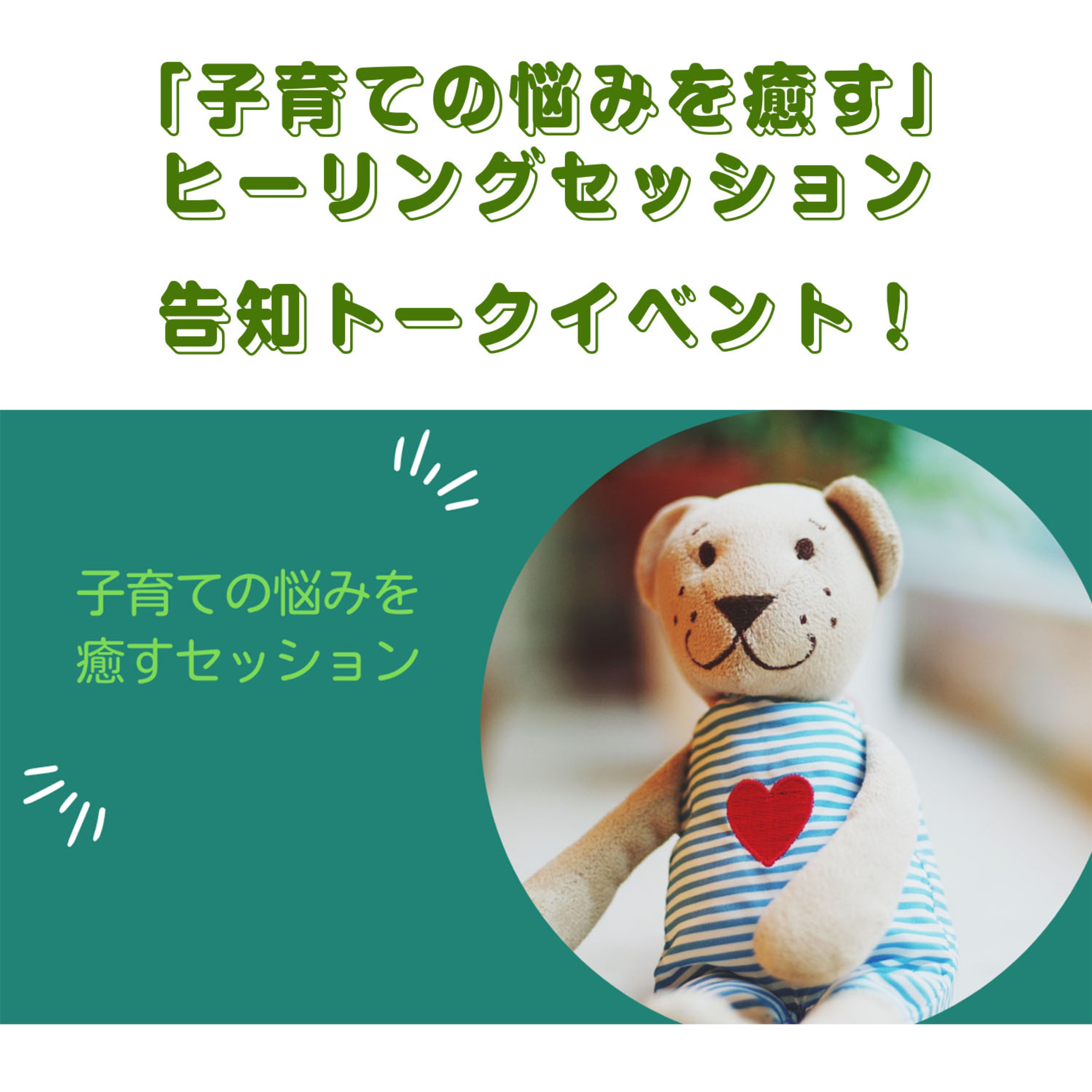 第100回「『子育てとヒーリング』鈴窯（ベルガマ）のイベントセッション告知のためのTwitterスペース、丸ごと拝借しちゃいました！」 episode artwork